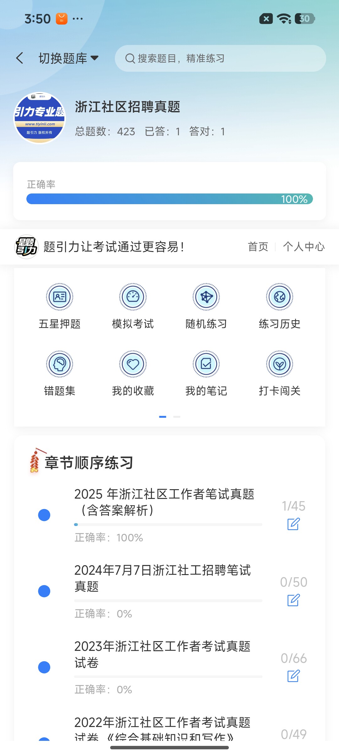 Screenshot_2026-07-24-15-50-26-846_cn.ixunke.appqe.jpg