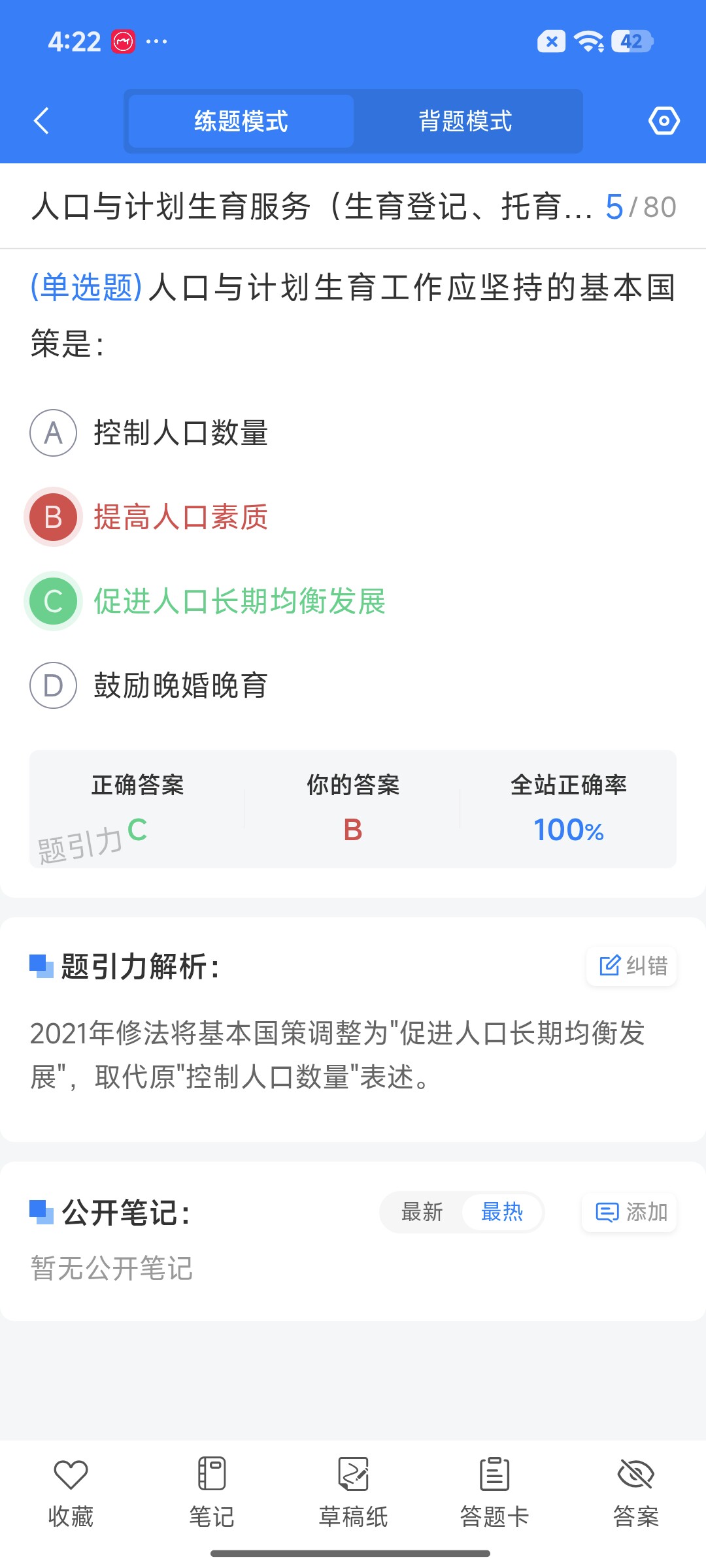 Screenshot_2026-08-24-16-22-58-652_cn.ixunke.appqe.jpg