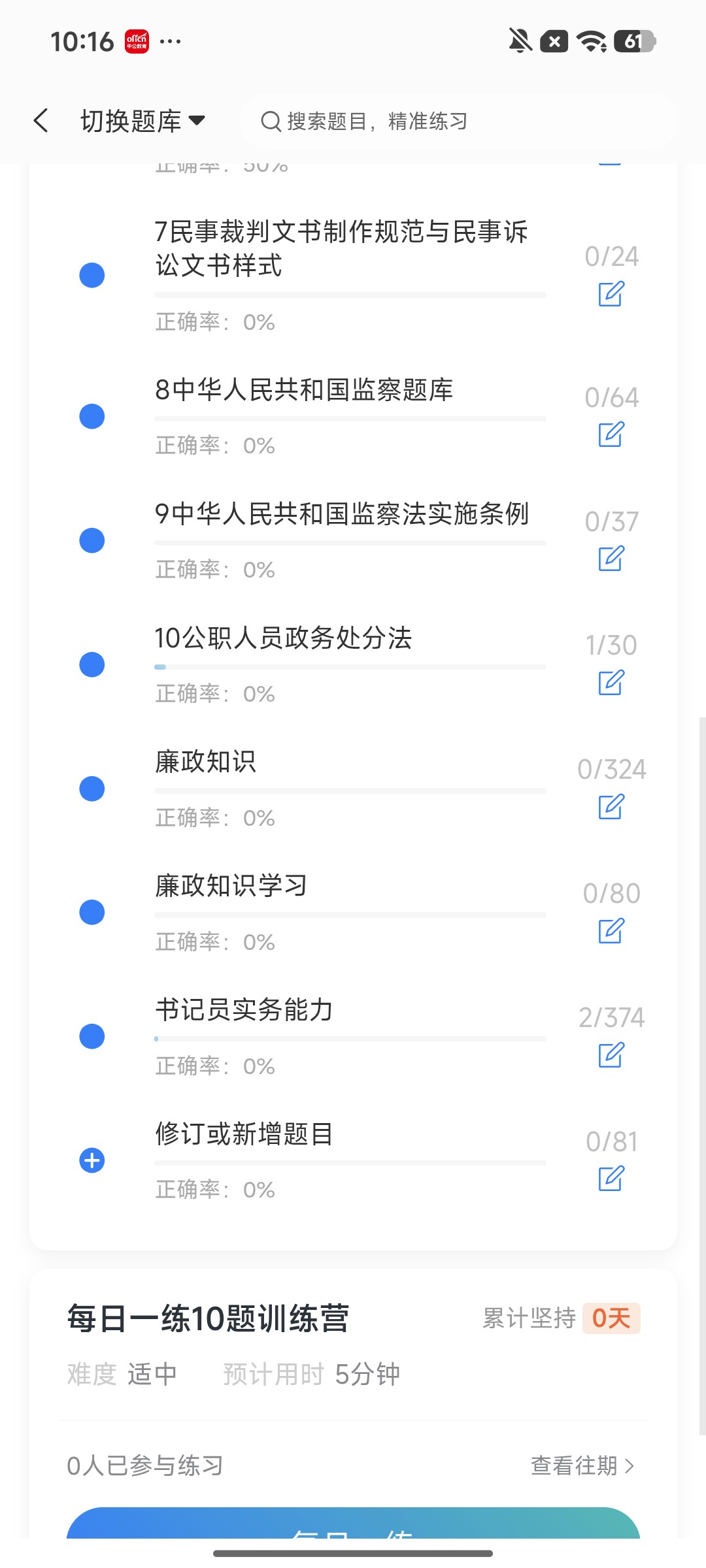 Screenshot_2026-08-06-10-16-33-795_cn.ixunke.appqe.jpg