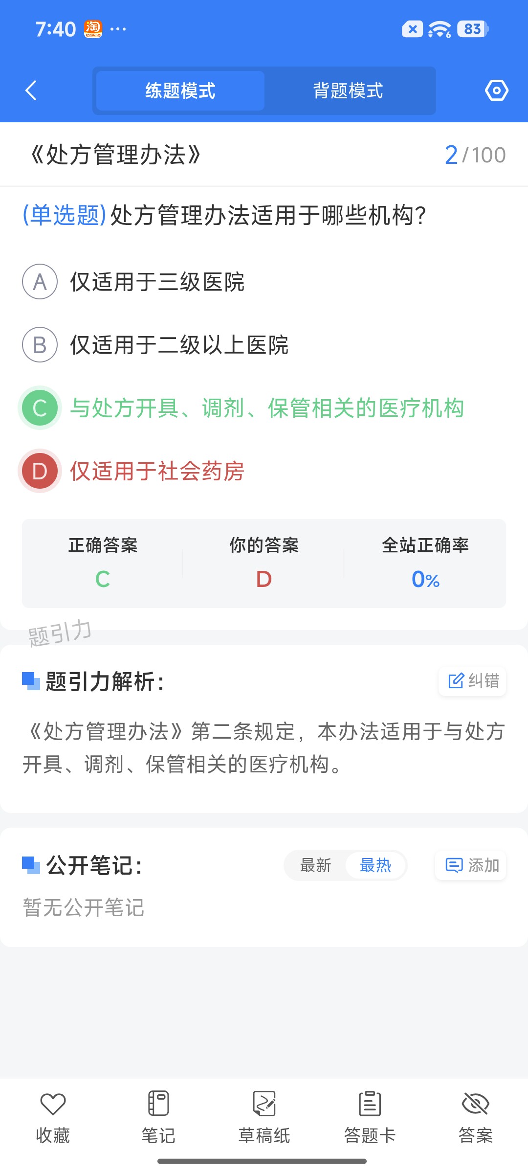 Screenshot_2026-08-19-19-40-26-042_cn.ixunke.appqe.jpg