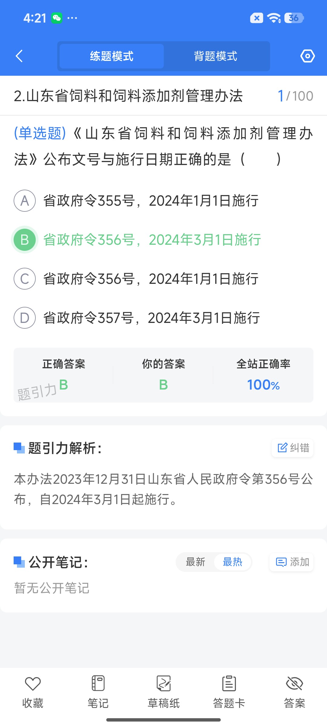 Screenshot_2026-07-28-16-21-12-714_cn.ixunke.appqe.jpg