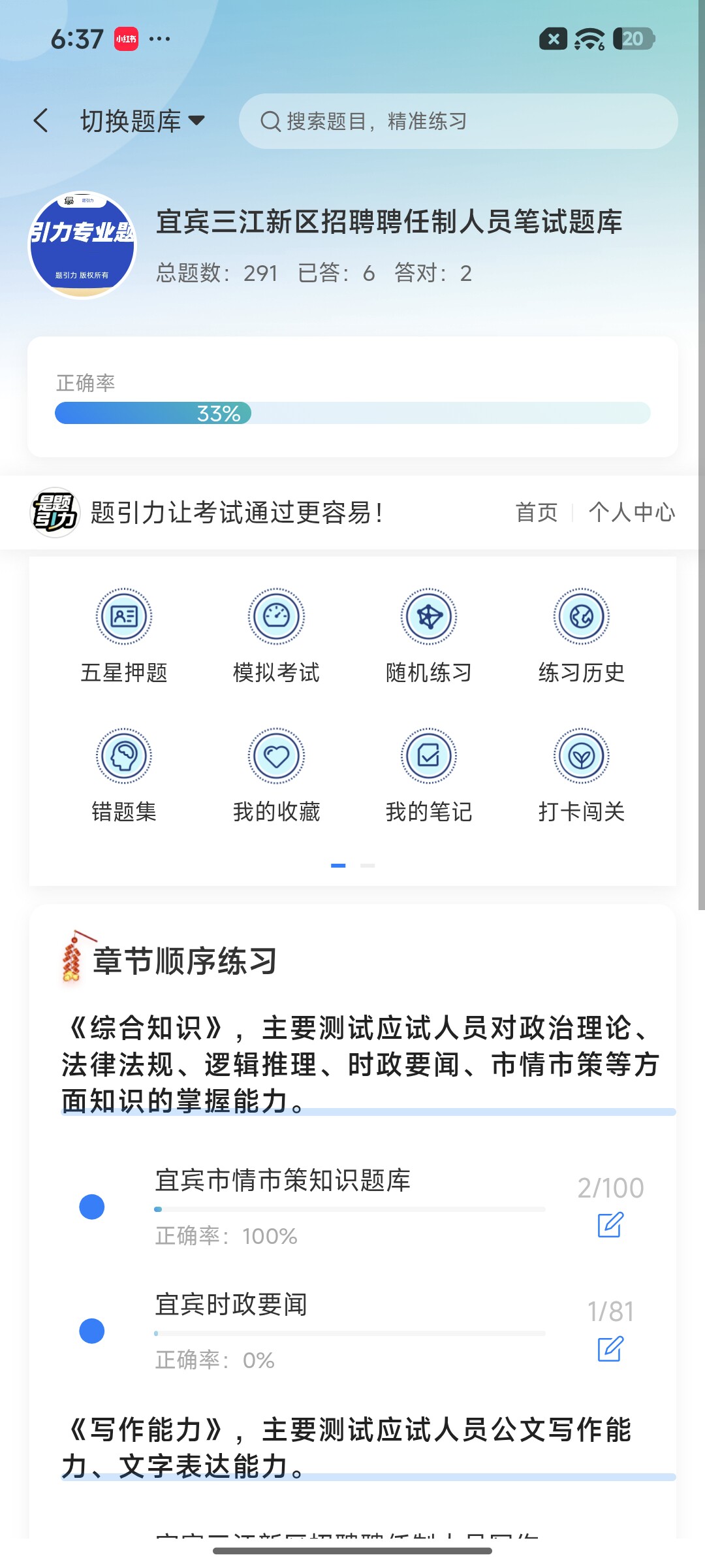 Screenshot_2026-09-15-18-37-37-404_cn.ixunke.appqe.jpg