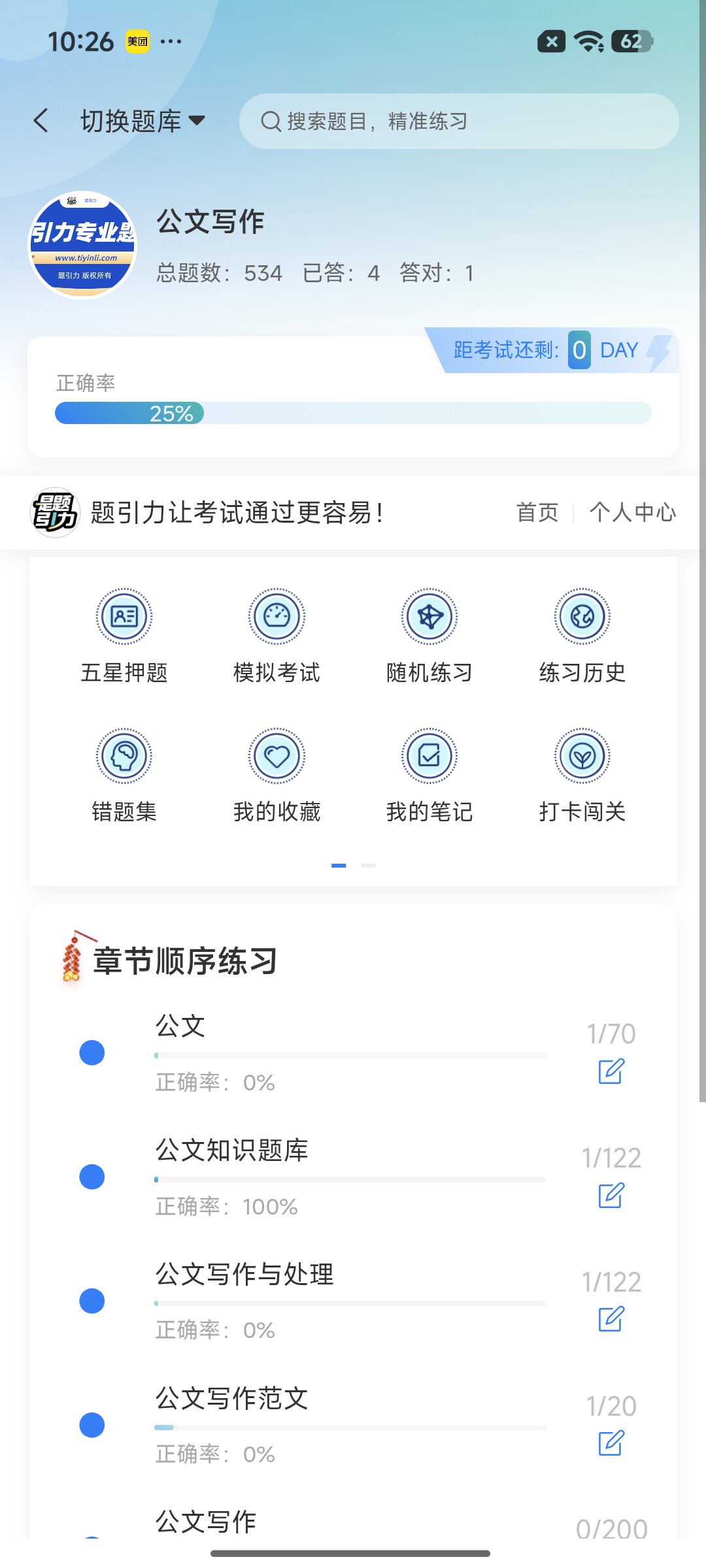 Screenshot_2026-09-11-10-26-39-394_cn.ixunke.appqe.jpg