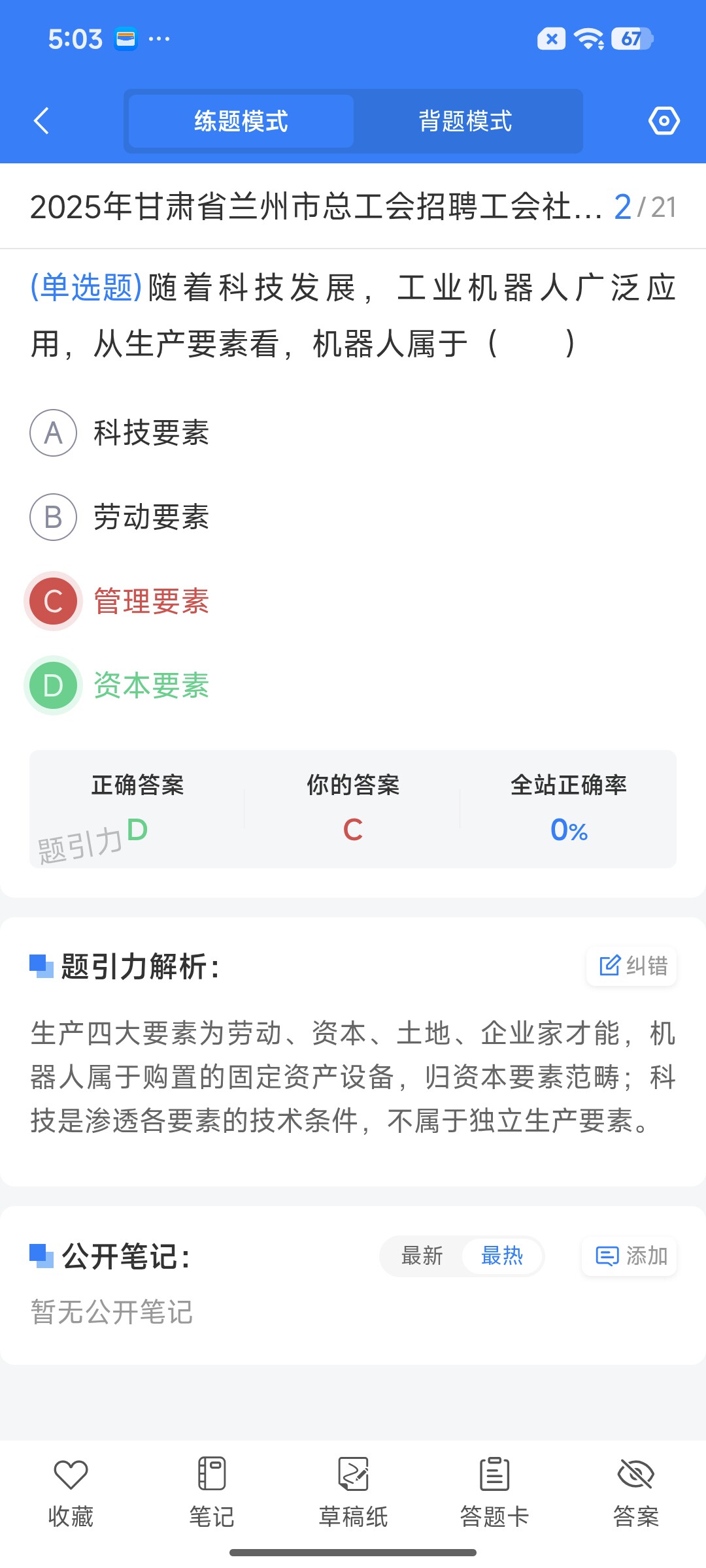Screenshot_2026-07-16-17-03-34-970_cn.ixunke.appqe.jpg