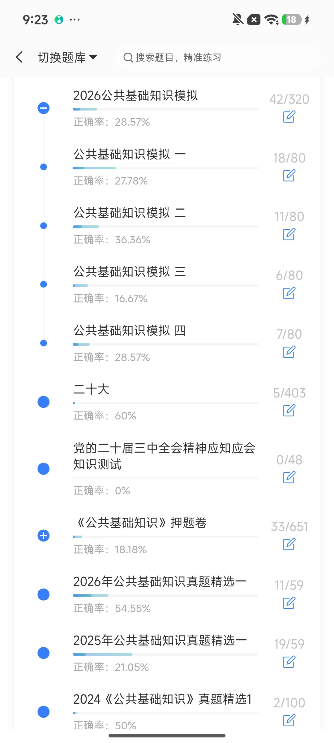 Screenshot_2026-08-03-09-23-49-808_cn.ixunke.appqe.jpg
