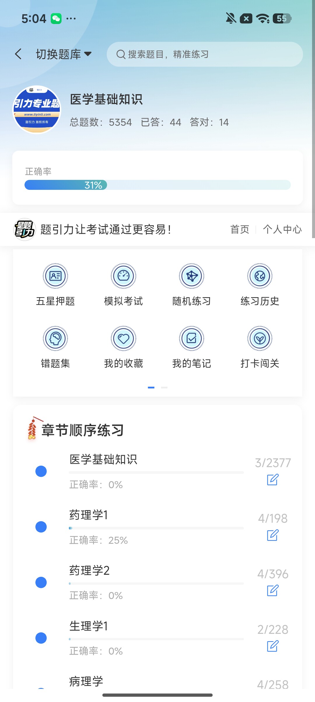 Screenshot_2026-08-03-17-03-59-855_cn.ixunke.appqe.jpg