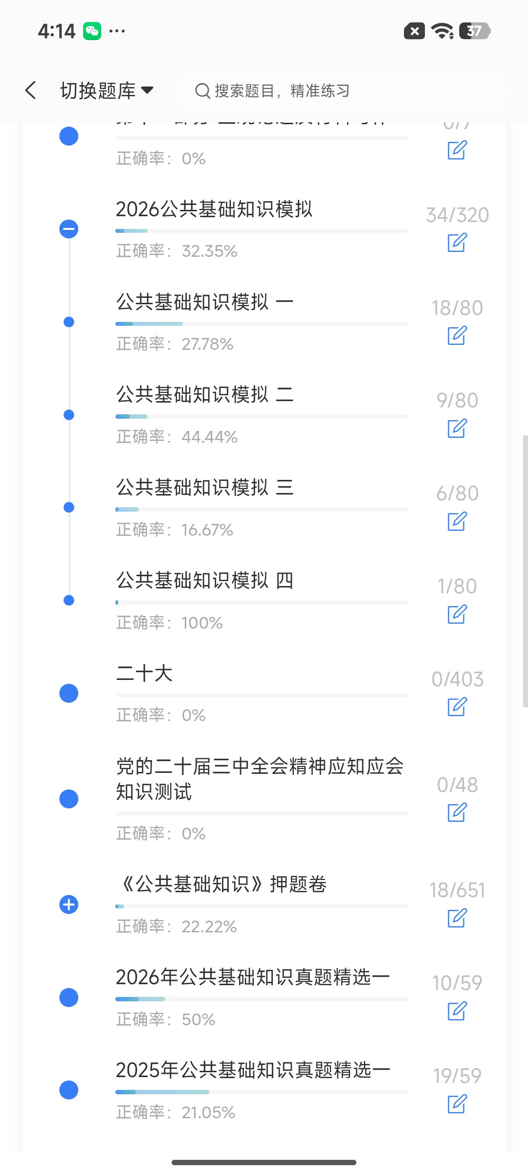 Screenshot_2026-07-28-16-14-14-763_cn.ixunke.appqe.jpg