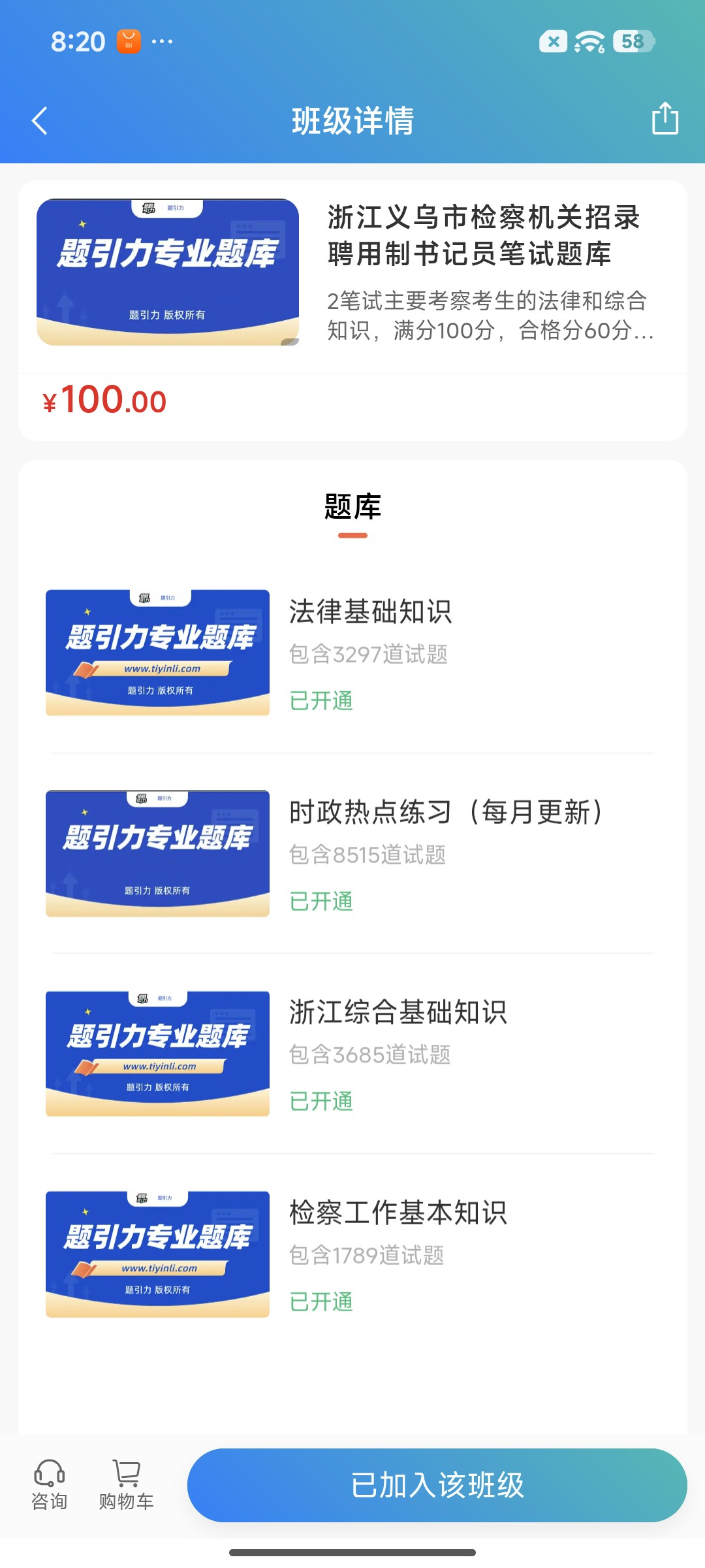 Screenshot_2026-07-16-20-20-17-650_cn.ixunke.appqe.jpg