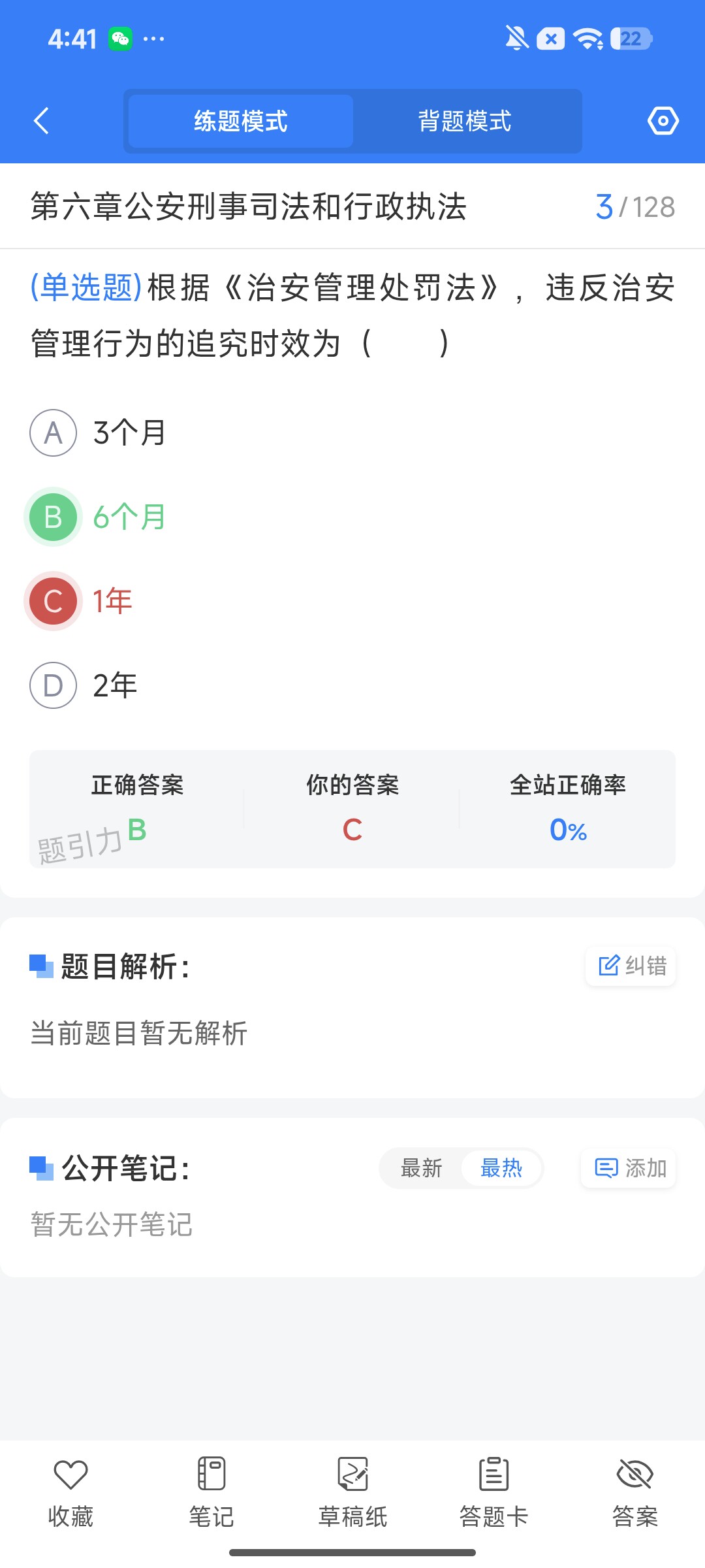 Screenshot_2026-08-04-16-41-36-983_cn.ixunke.appqe.jpg
