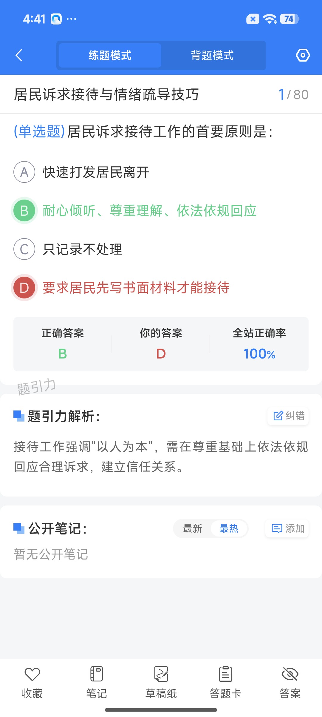 Screenshot_2026-07-27-16-41-33-034_cn.ixunke.appqe.jpg