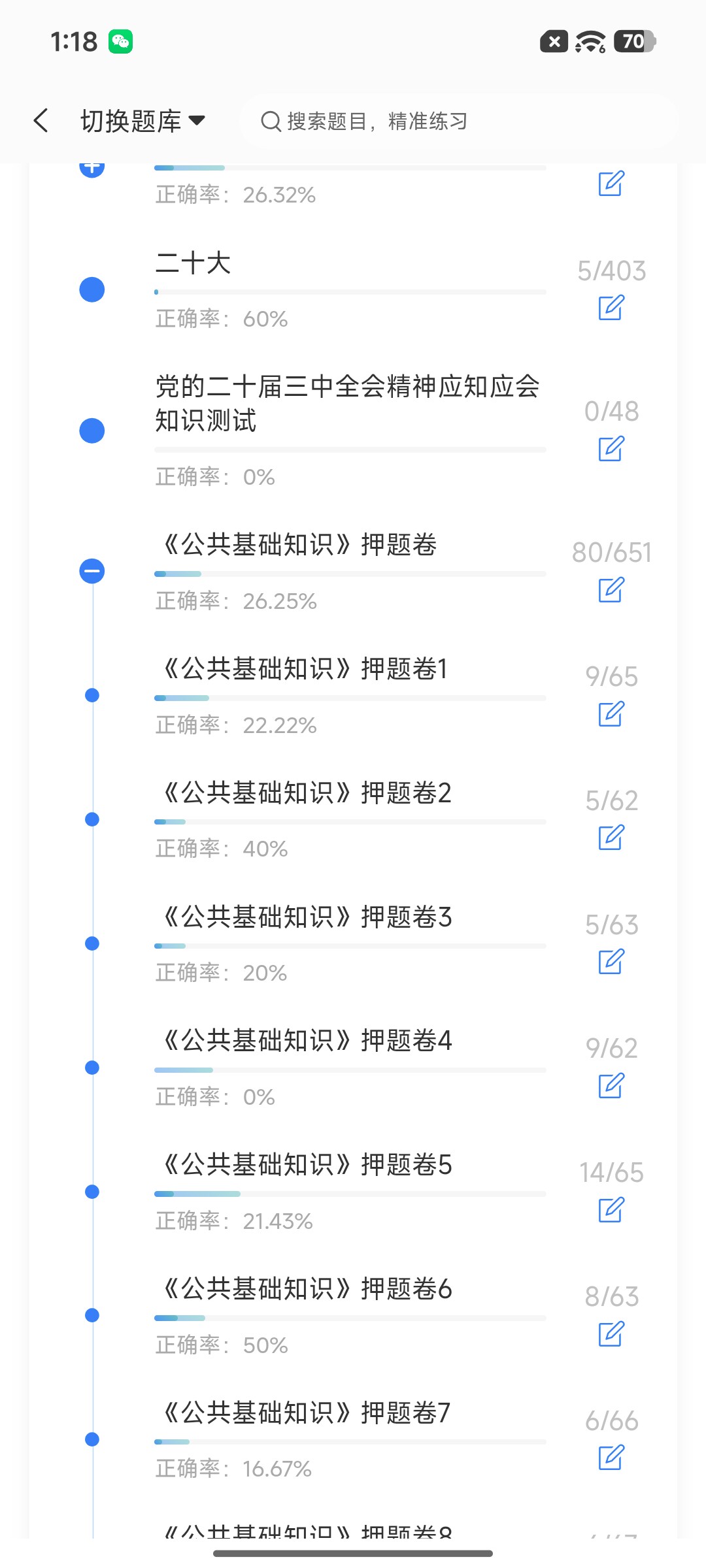 Screenshot_2026-09-01-13-18-26-314_cn.ixunke.appqe.jpg