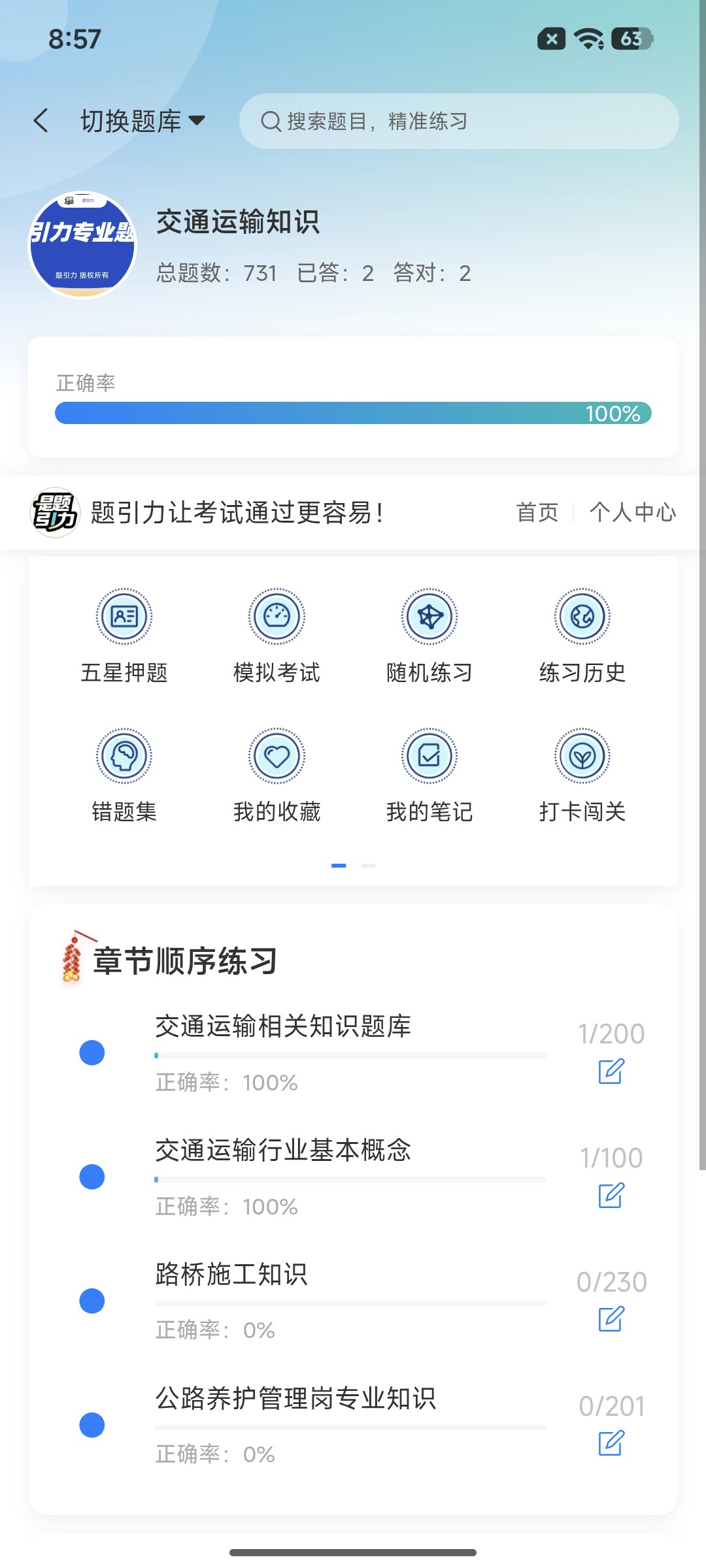 Screenshot_2026-07-28-08-57-27-988_cn.ixunke.appqe.jpg