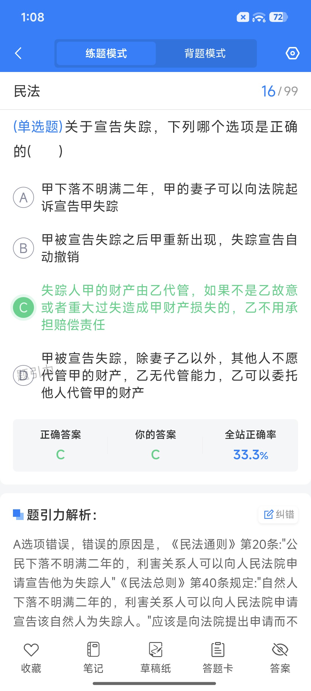 Screenshot_2026-09-01-13-08-11-900_cn.ixunke.appqe.jpg