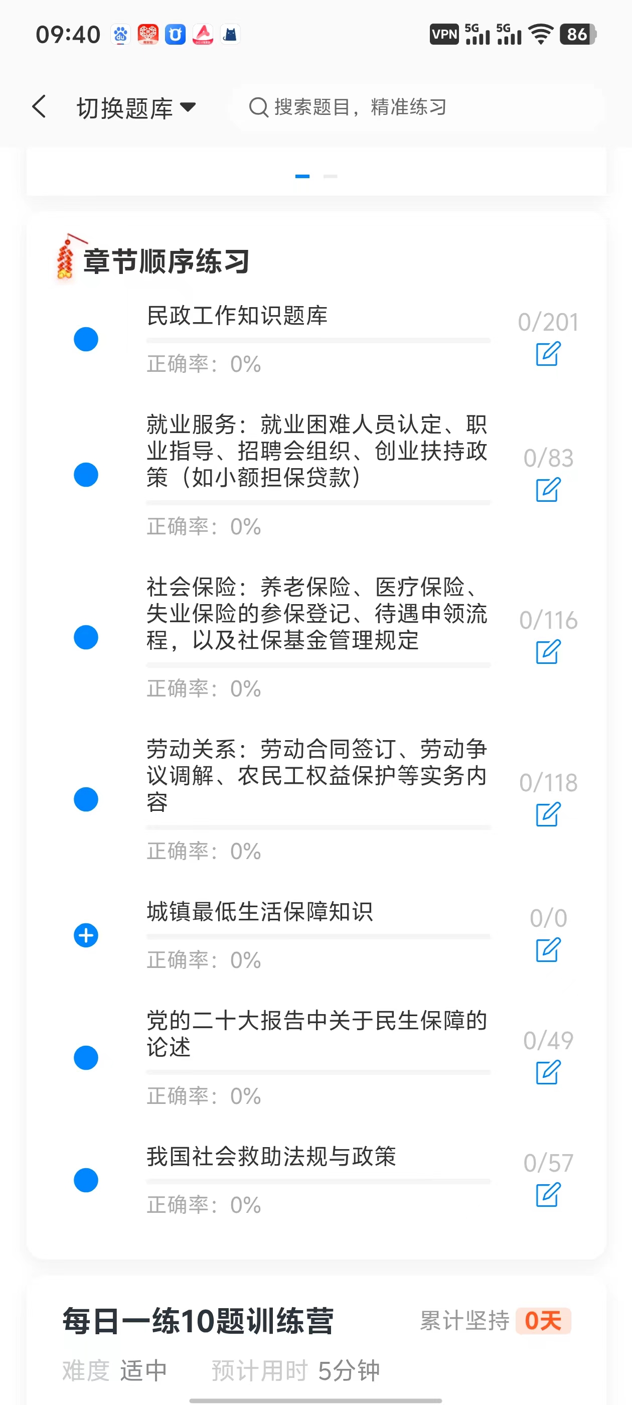 海珠区社区招聘软件2.jpg
