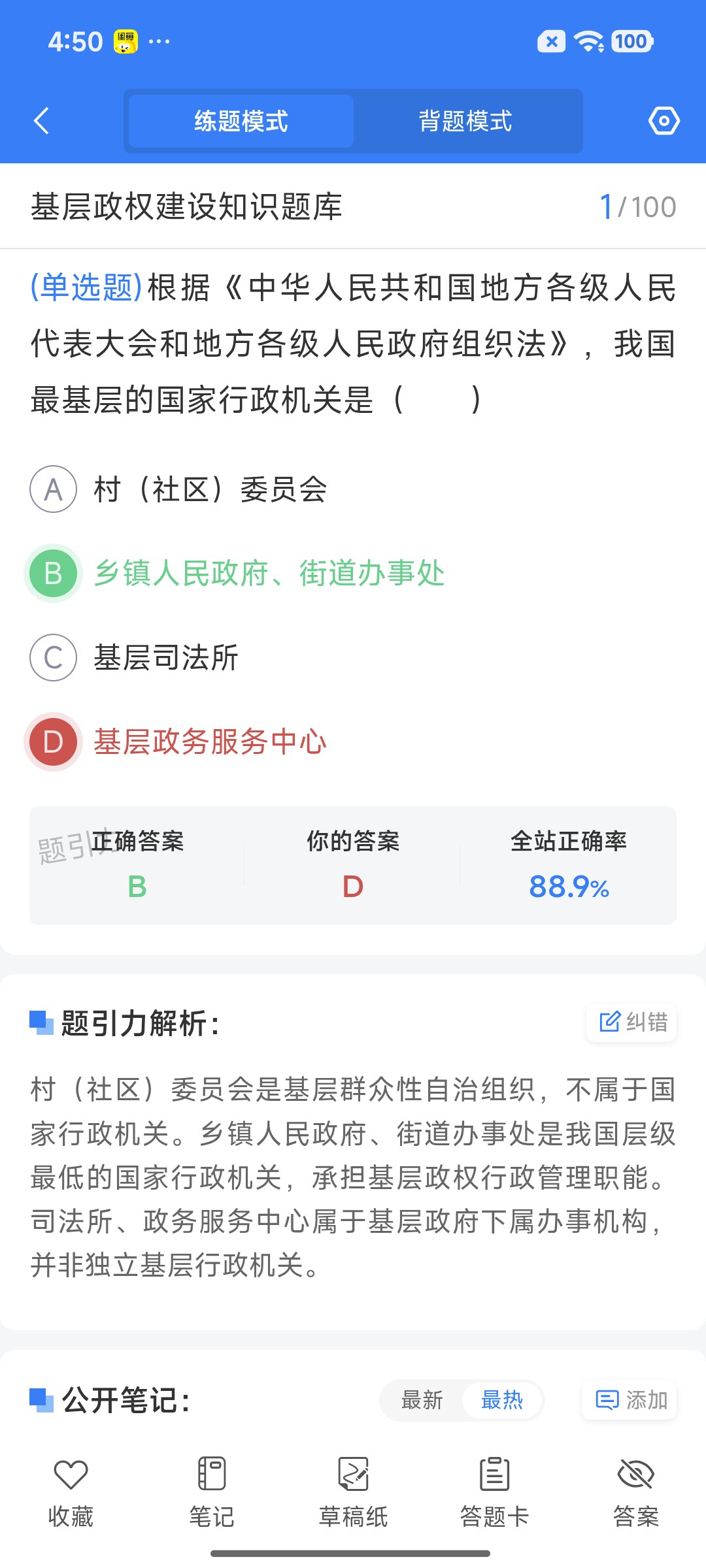 Screenshot_2026-08-26-16-50-09-185_cn.ixunke.appqe.jpg