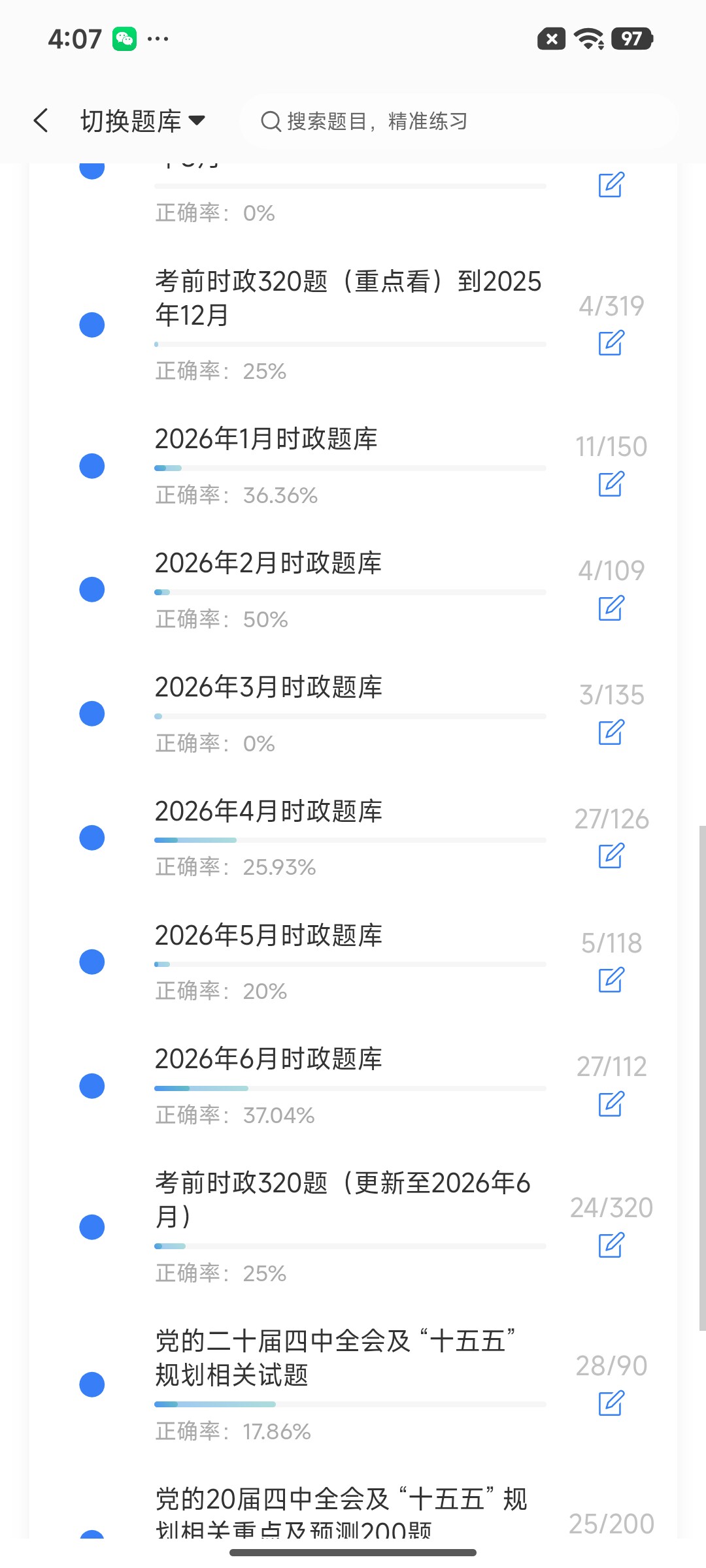 Screenshot_2026-07-29-16-07-09-229_cn.ixunke.appqe.jpg