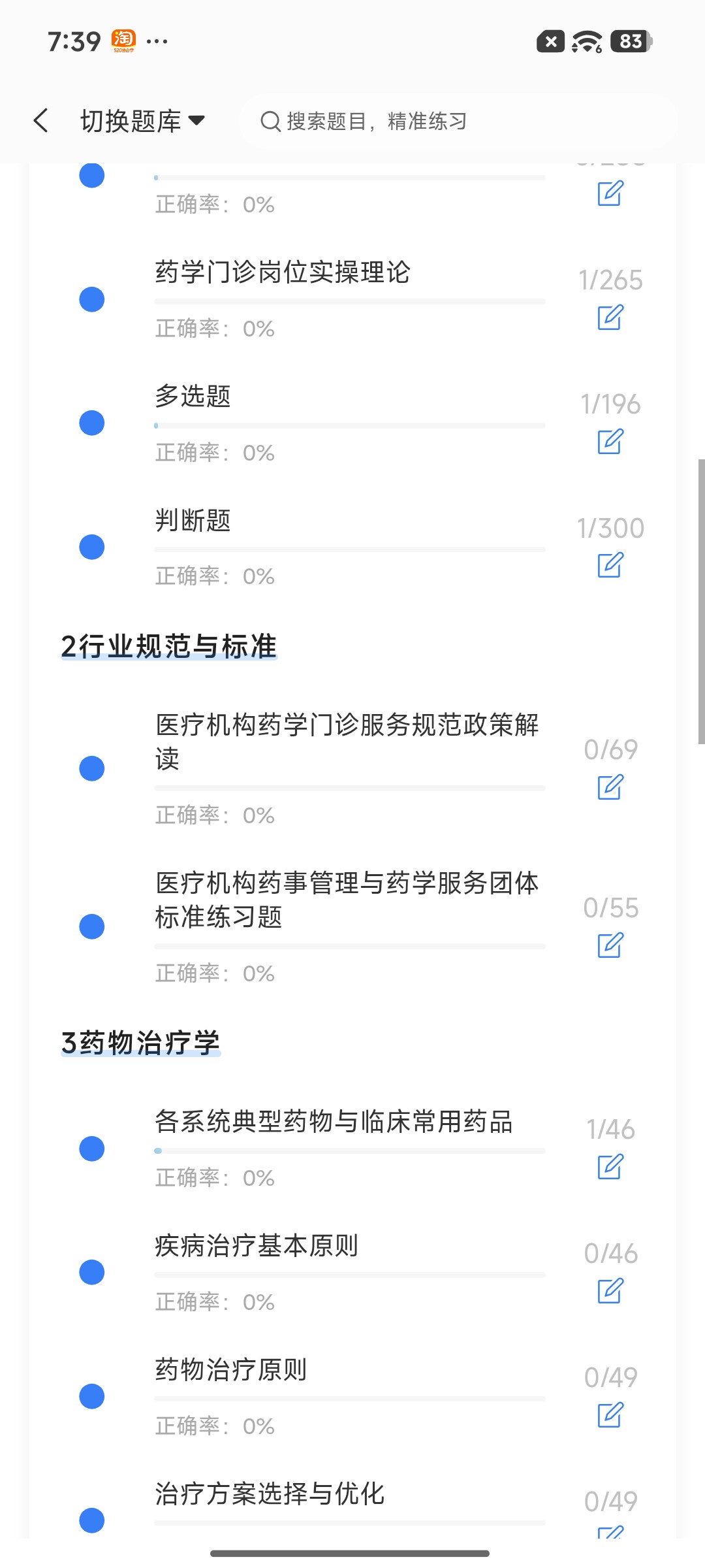 Screenshot_2026-08-19-19-39-44-890_cn.ixunke.appqe.jpg