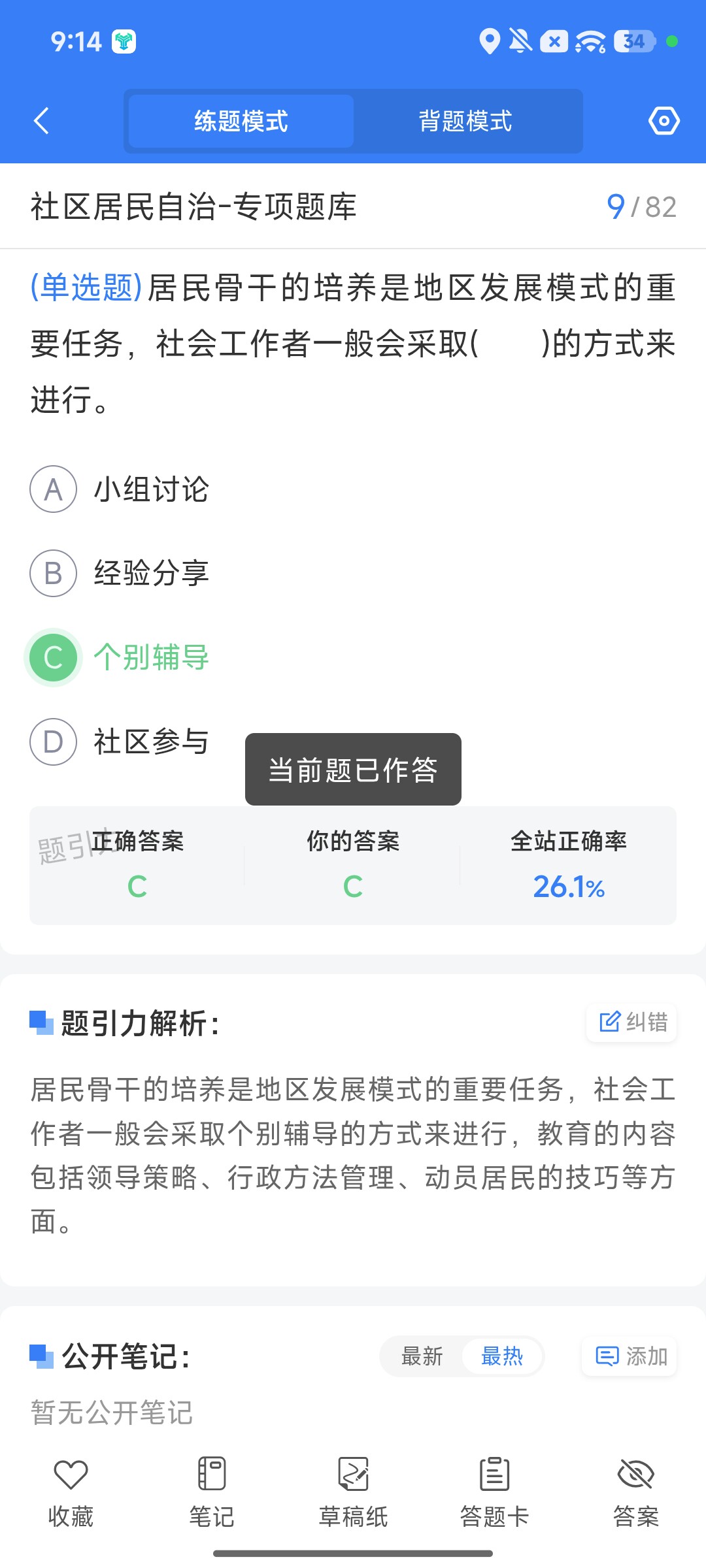 Screenshot_2026-09-28-21-14-08-562_cn.ixunke.appqe.jpg