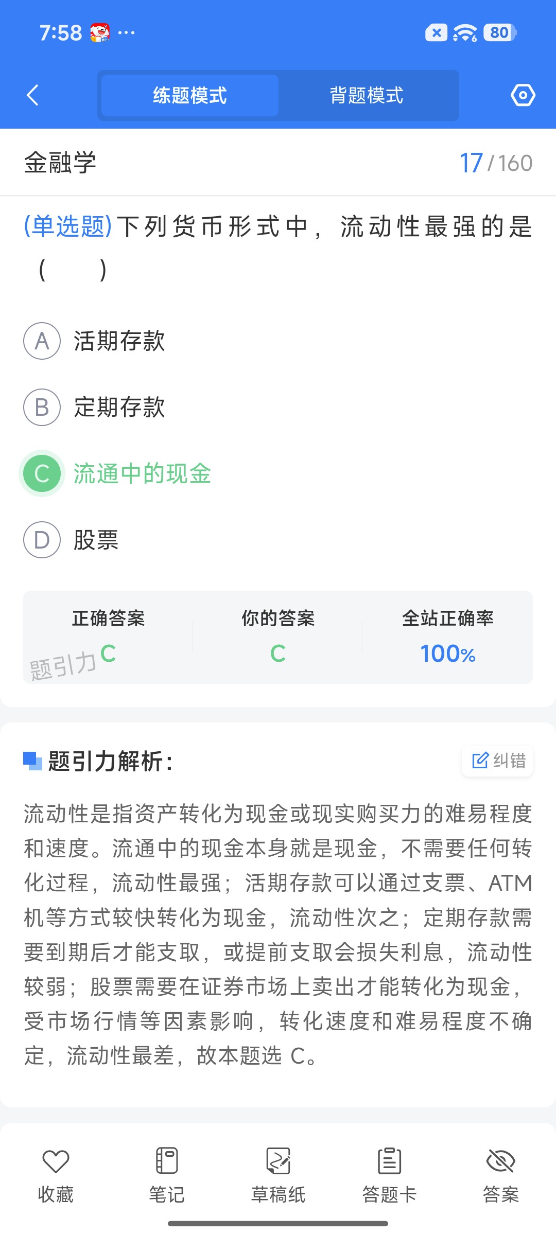 Screenshot_2026-08-19-19-58-09-712_cn.ixunke.appqe.jpg