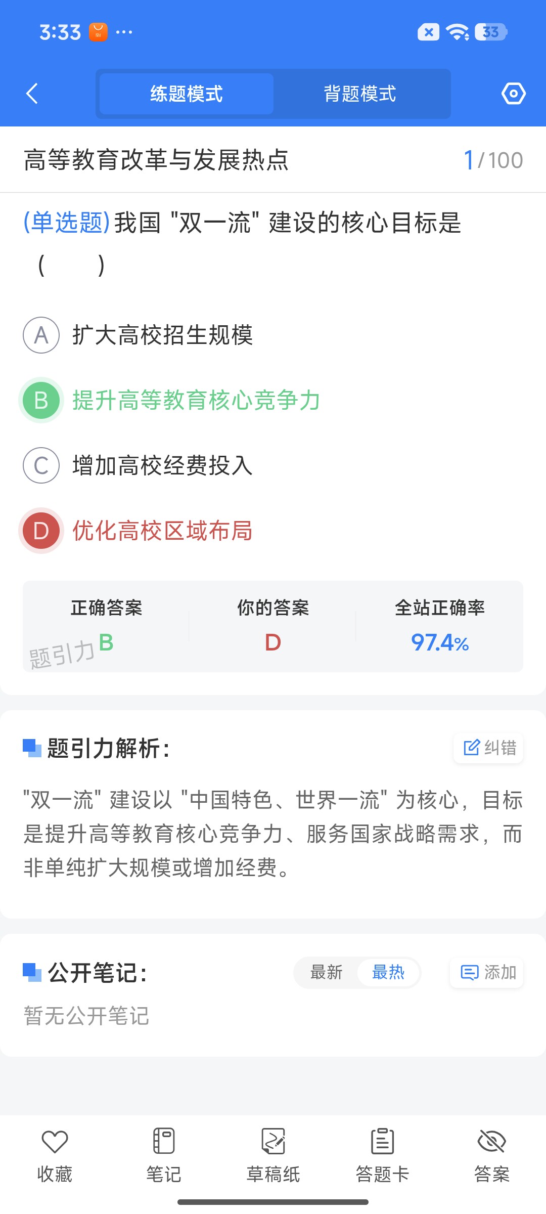 Screenshot_2026-07-24-15-33-02-848_cn.ixunke.appqe.jpg