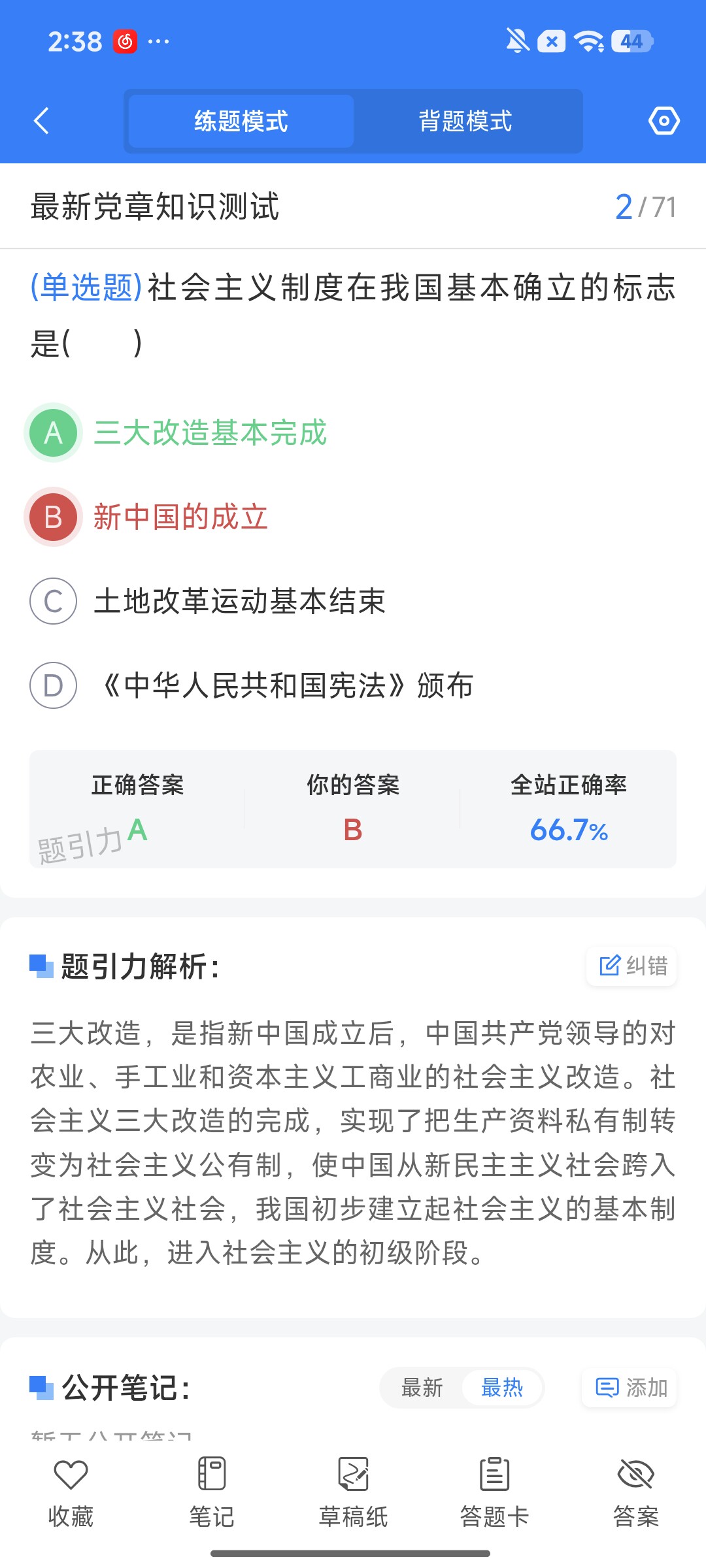 Screenshot_2026-08-13-14-38-31-589_cn.ixunke.appqe.jpg