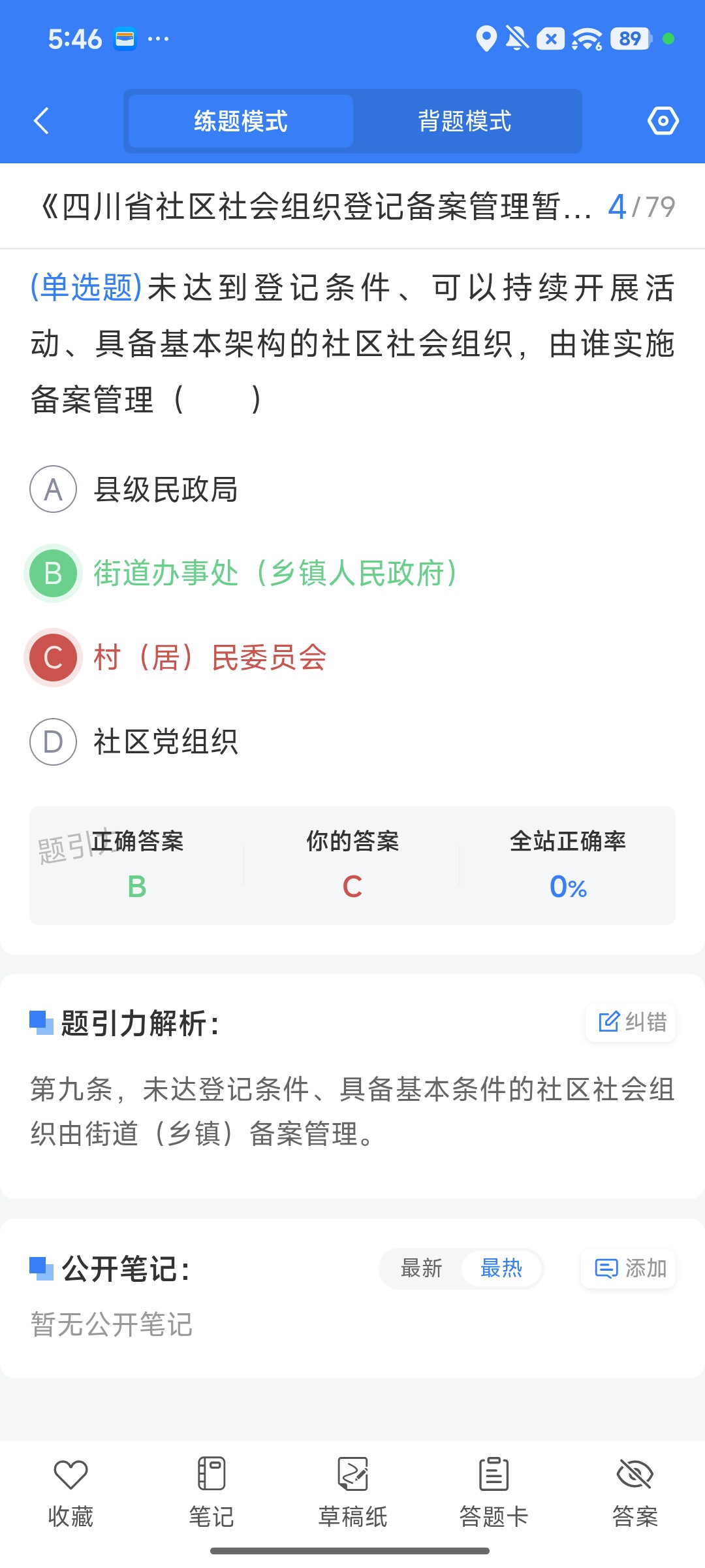 Screenshot_2026-08-10-17-46-04-690_cn.ixunke.appqe.jpg