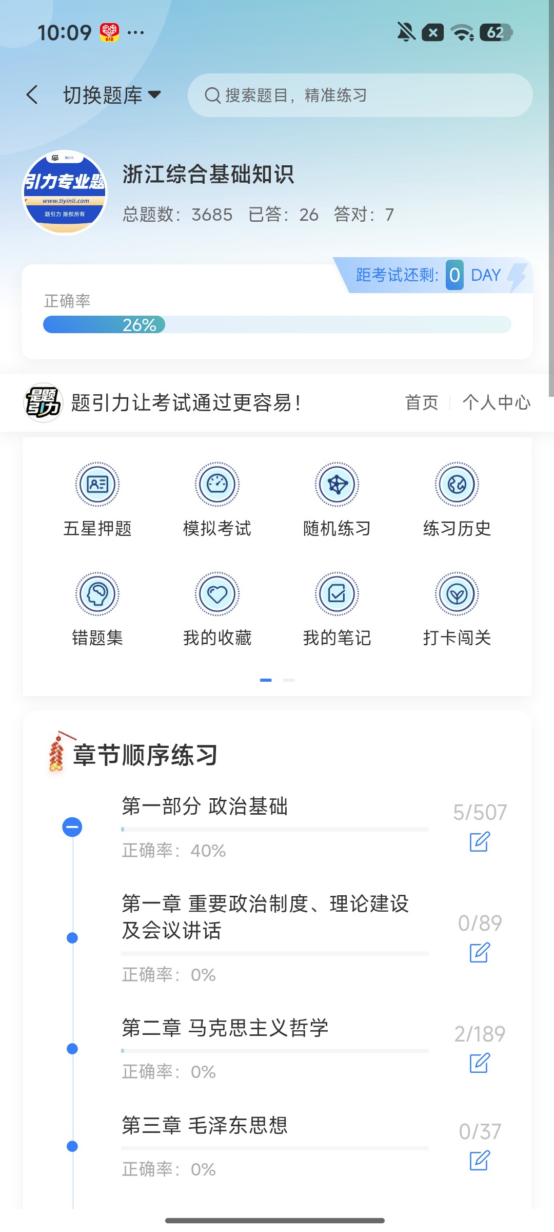 Screenshot_2026-08-06-10-09-16-461_cn.ixunke.appqe.jpg