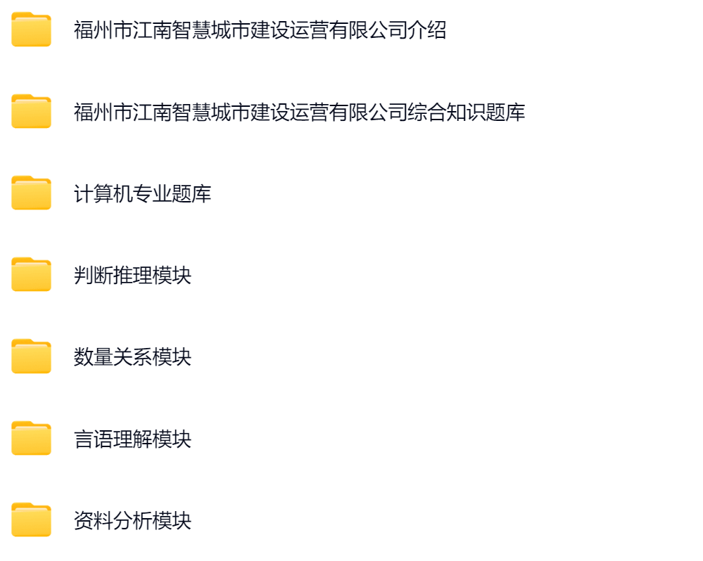 福州江南智慧2.png