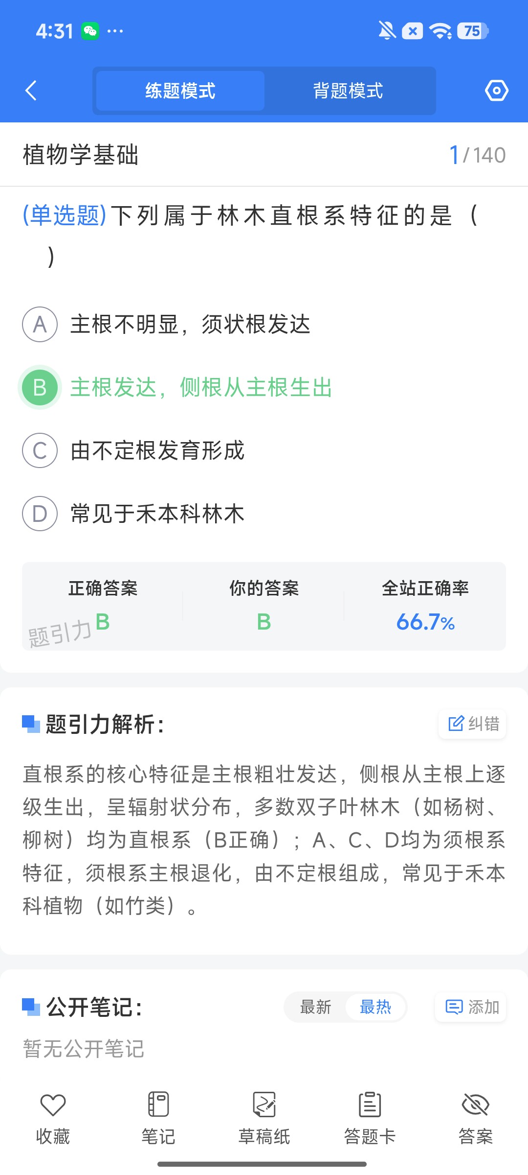 Screenshot_2026-08-12-16-30-53-906_cn.ixunke.appqe.jpg