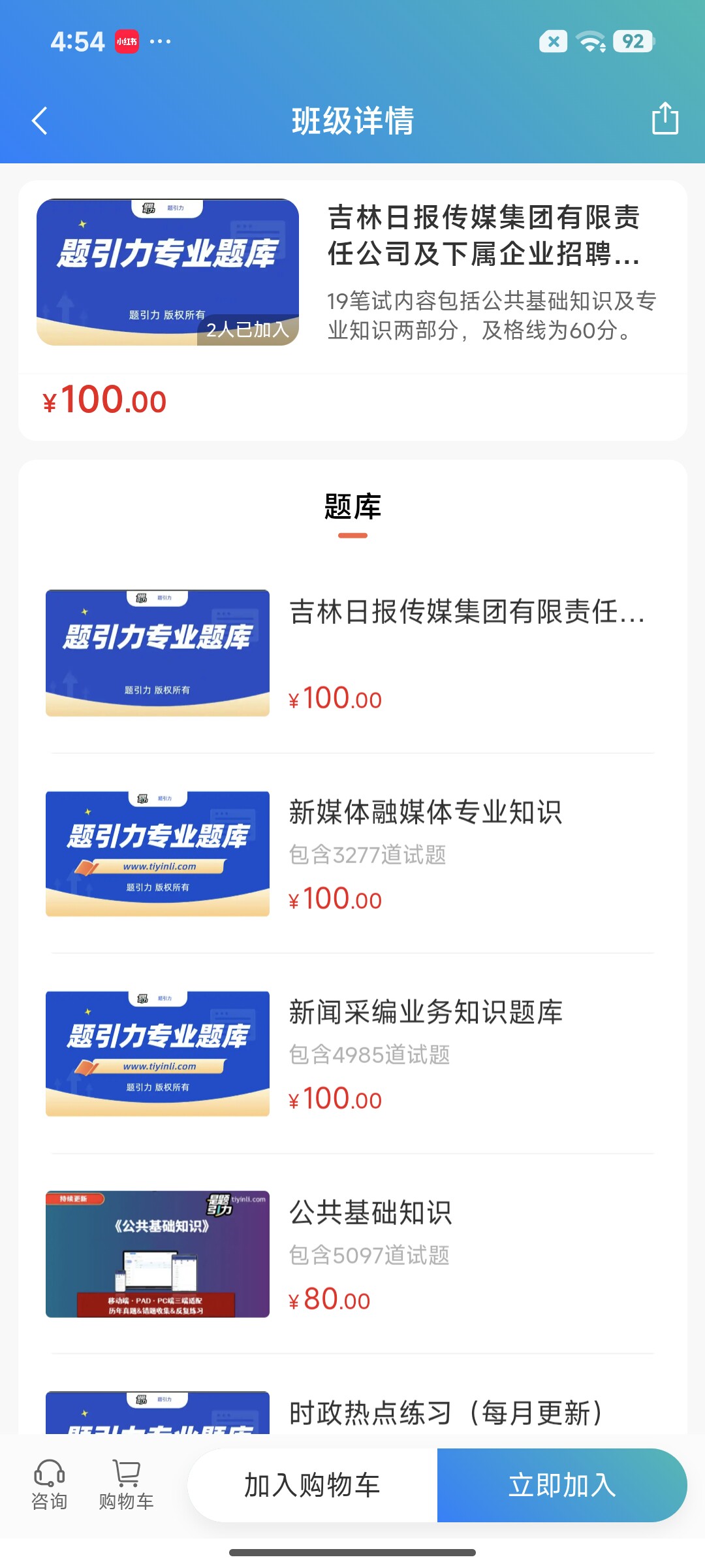 Screenshot_2026-07-29-16-54-44-741_cn.ixunke.appqe.jpg