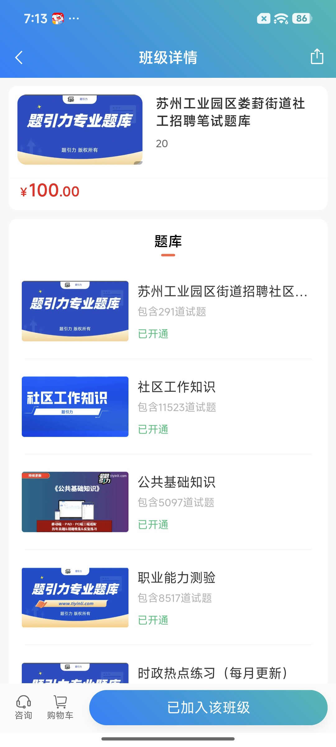 Screenshot_2026-08-19-19-13-00-386_cn.ixunke.appqe.jpg