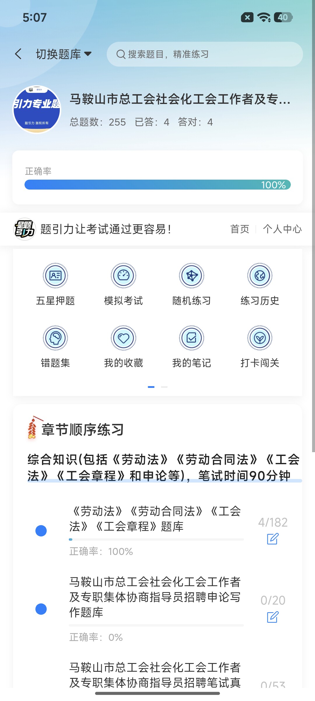 Screenshot_2026-08-24-17-07-46-259_cn.ixunke.appqe.jpg