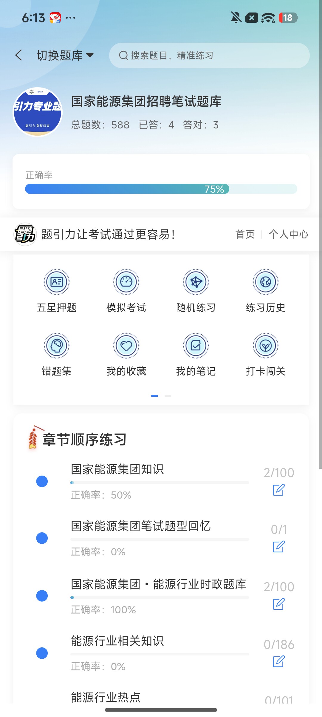 Screenshot_2026-08-04-18-13-23-421_cn.ixunke.appqe.jpg