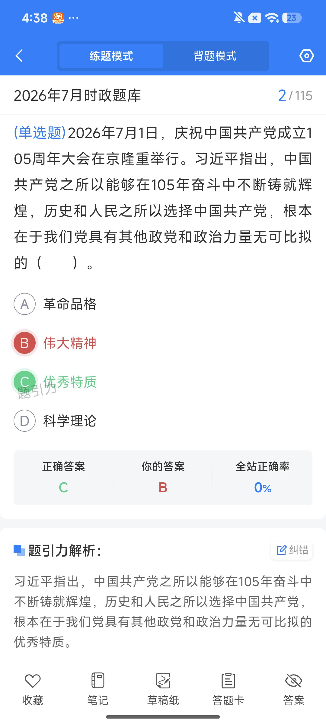 Screenshot_2026-08-04-16-38-34-211_cn.ixunke.appqe.jpg
