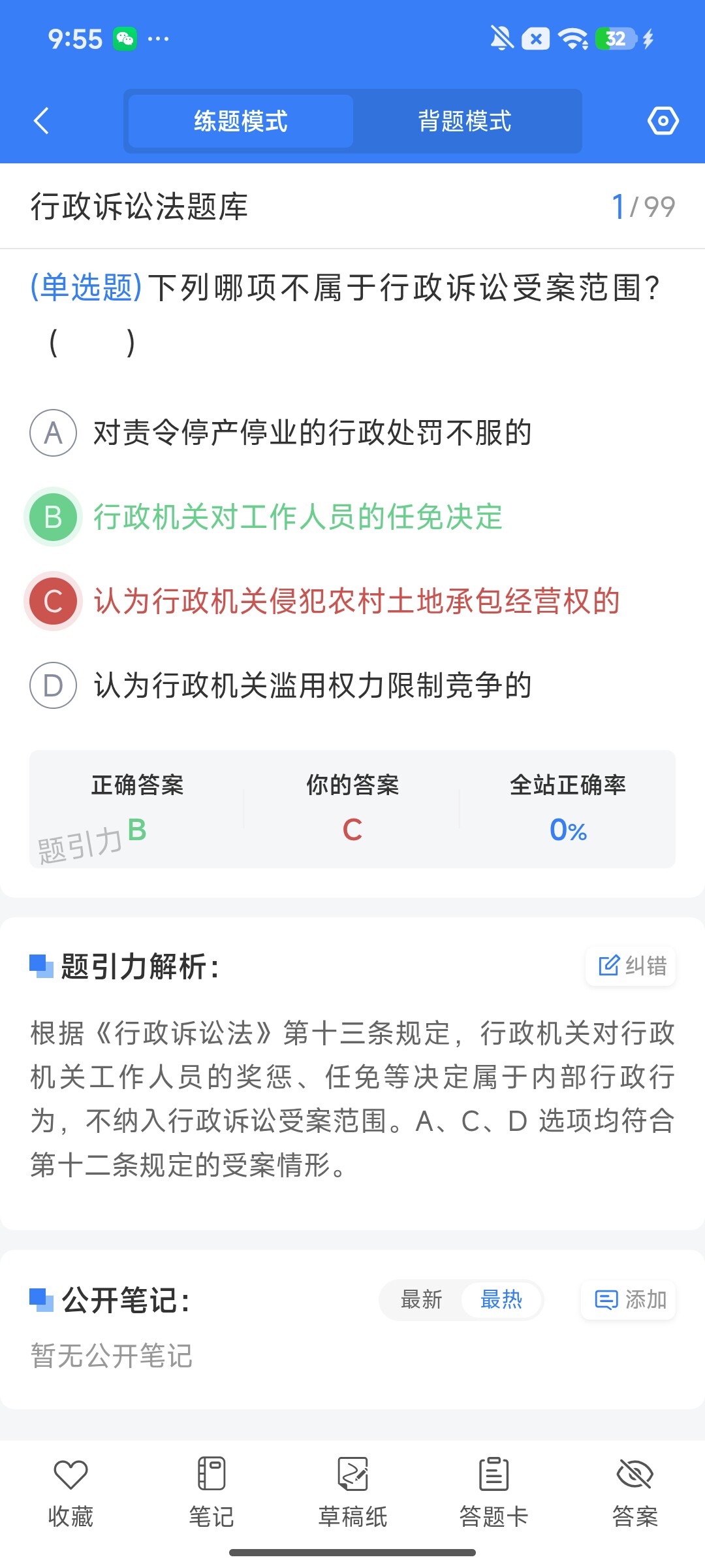 Screenshot_2026-08-03-09-55-04-556_cn.ixunke.appqe.jpg