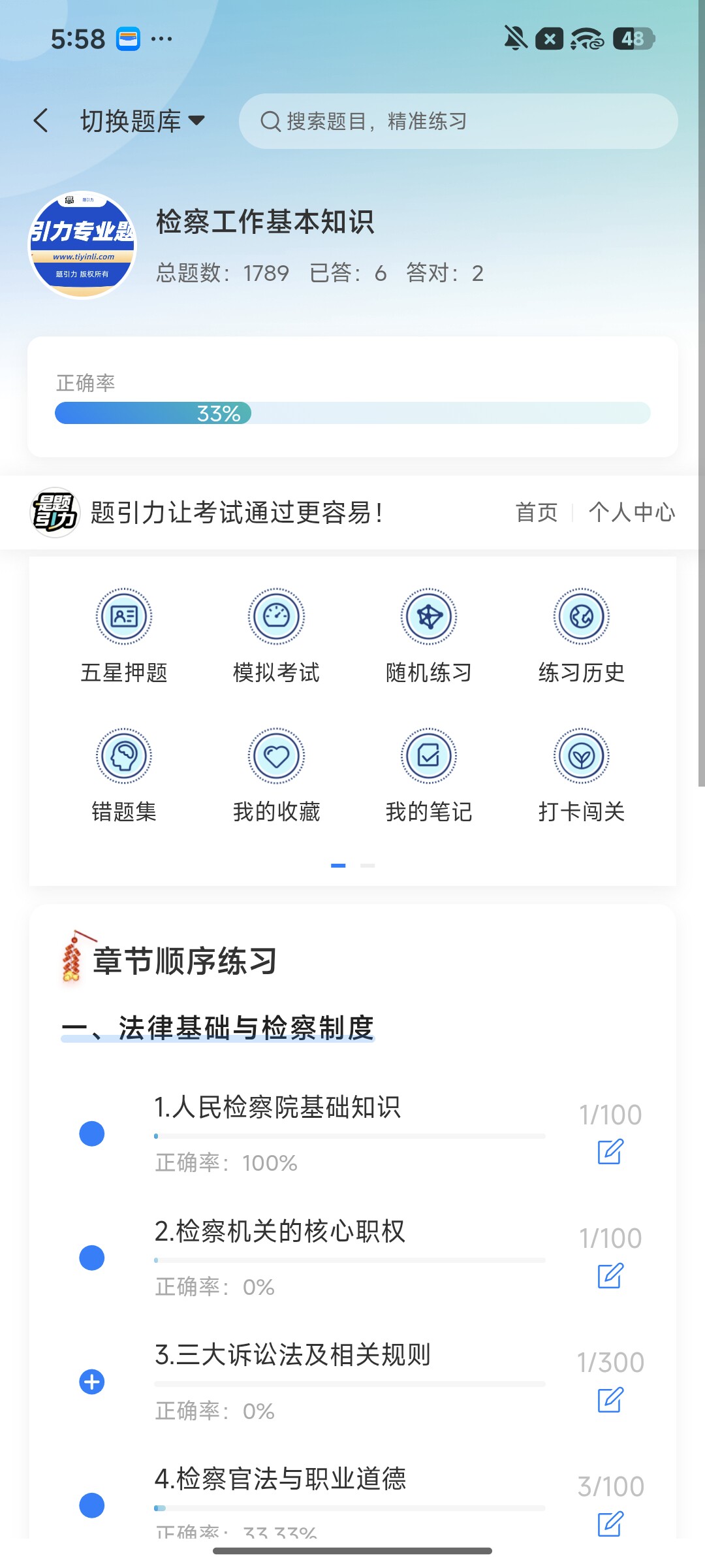 Screenshot_2026-08-11-17-58-52-085_cn.ixunke.appqe.jpg