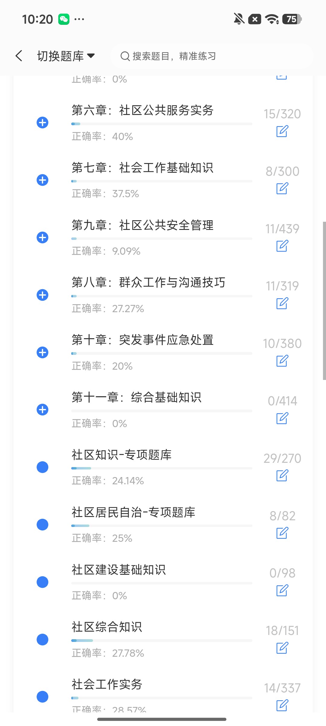 Screenshot_2026-08-14-10-20-40-518_cn.ixunke.appqe.jpg