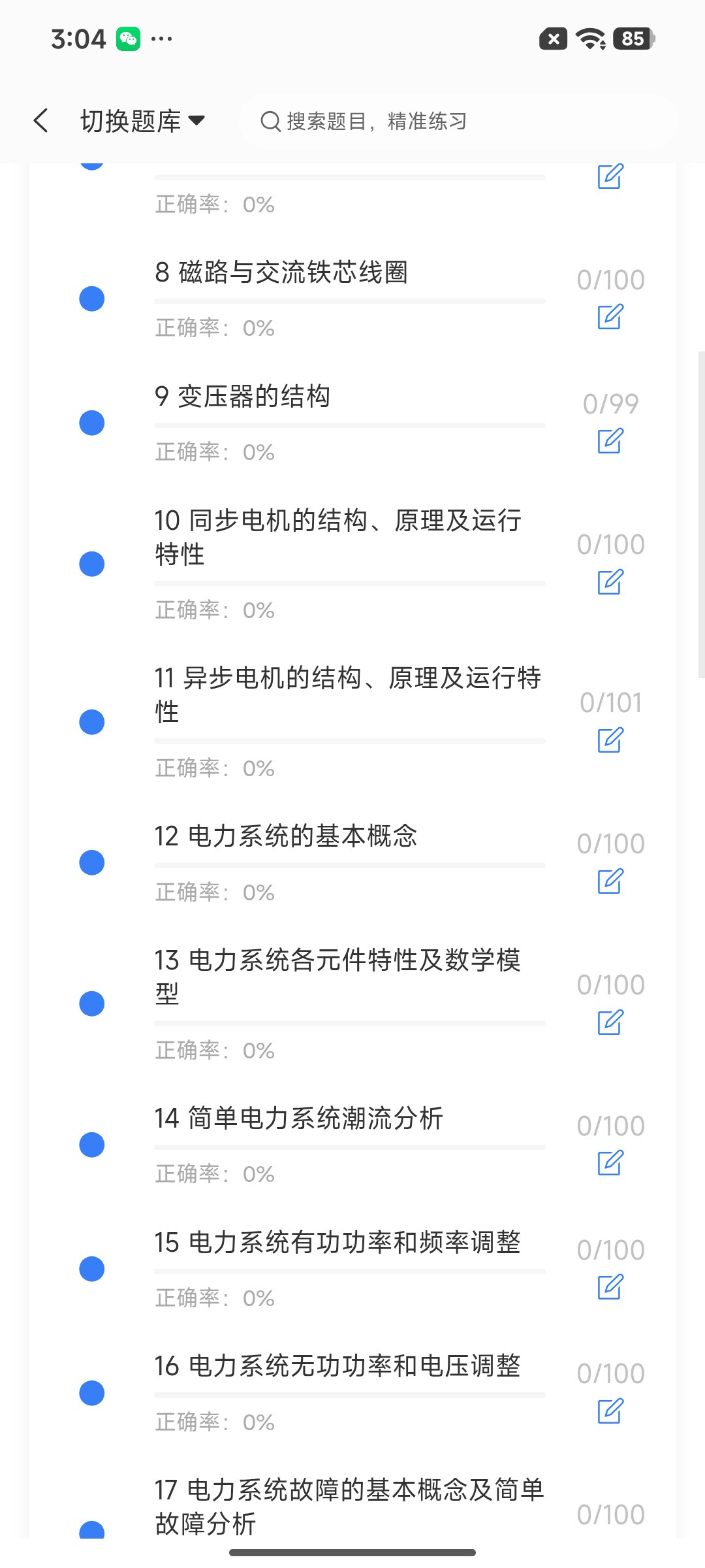 Screenshot_2026-07-27-15-04-31-320_cn.ixunke.appqe.jpg