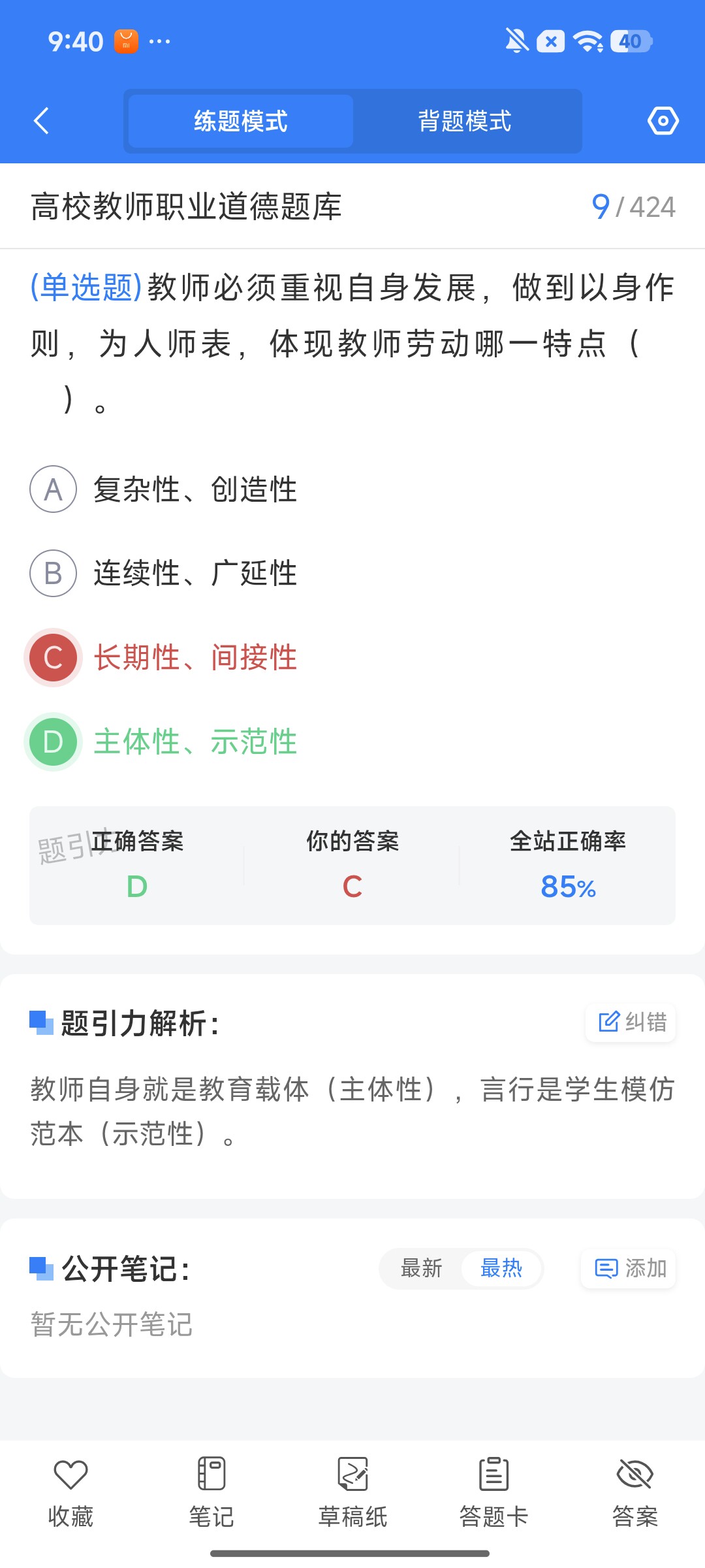 Screenshot_2026-08-07-09-40-41-683_cn.ixunke.appqe.jpg