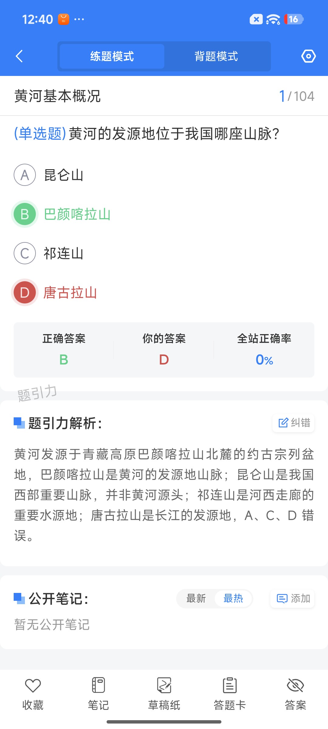 Screenshot_2026-07-24-12-40-27-687_cn.ixunke.appqe.jpg