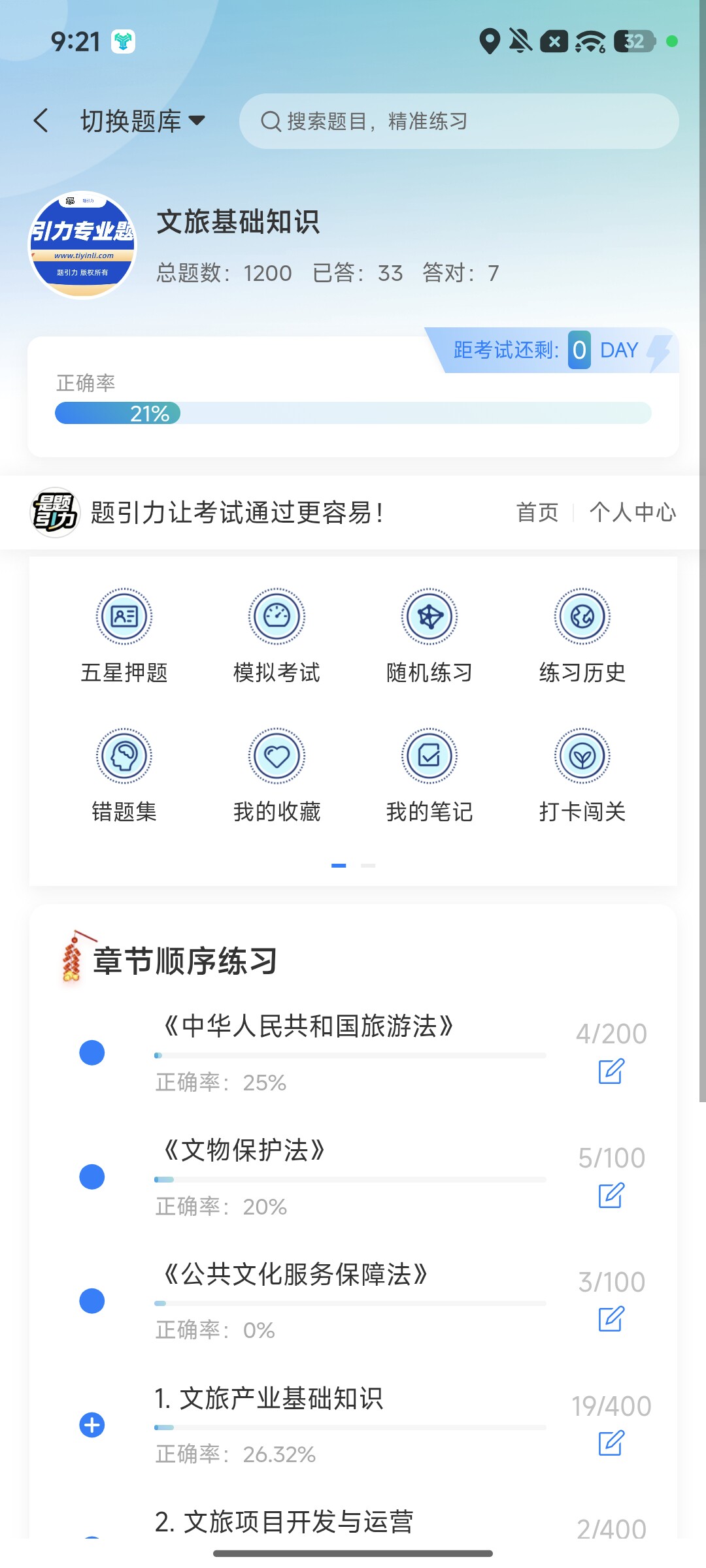Screenshot_2026-09-28-21-21-38-951_cn.ixunke.appqe.jpg