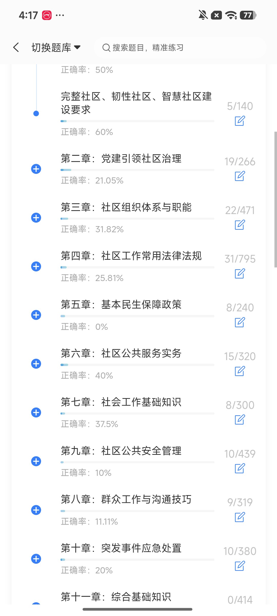 Screenshot_2026-08-12-16-17-29-714_cn.ixunke.appqe.jpg