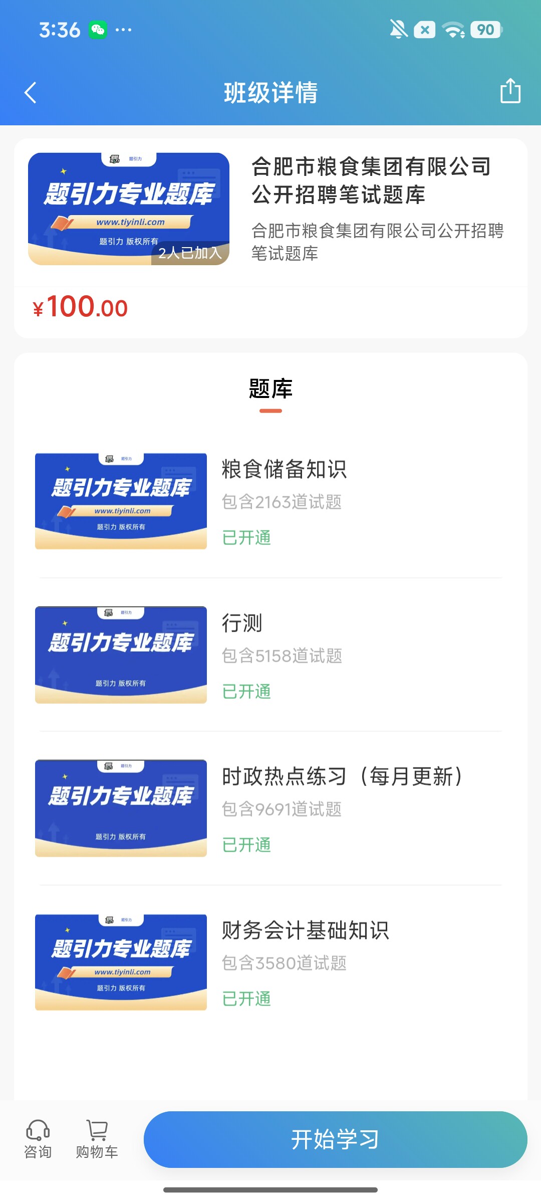 商品图