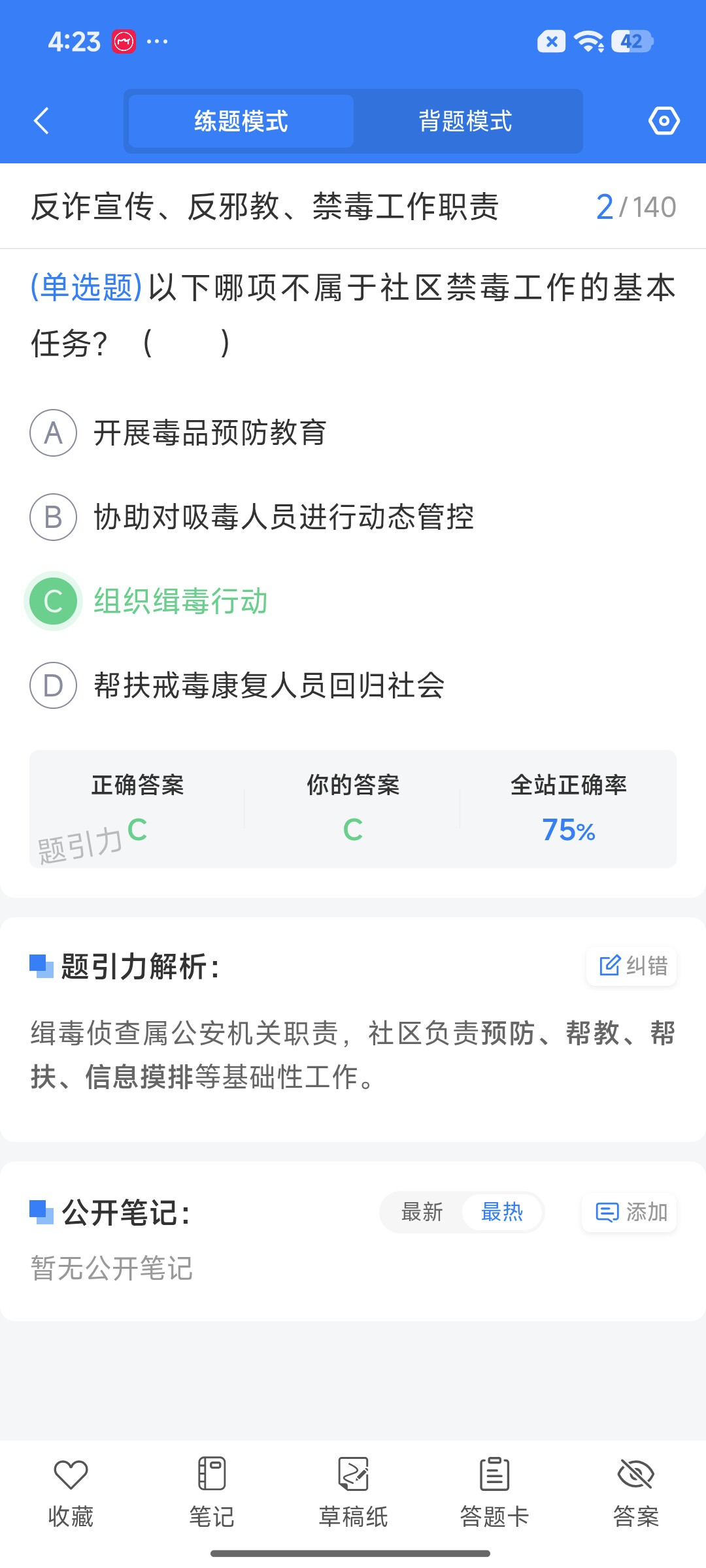 Screenshot_2026-08-24-16-23-15-854_cn.ixunke.appqe.jpg