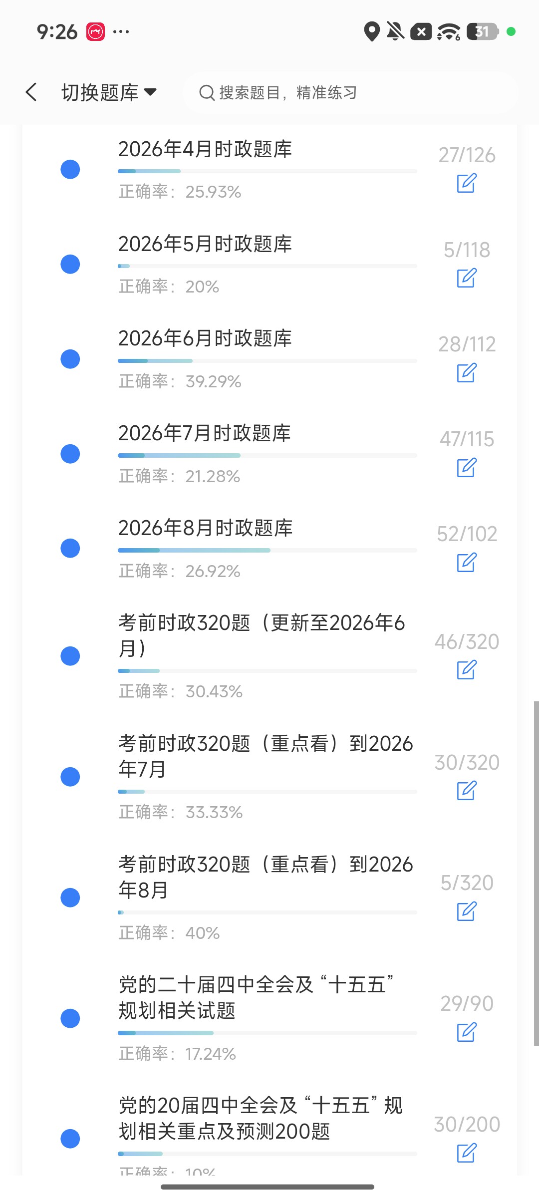 Screenshot_2026-09-28-21-26-30-224_cn.ixunke.appqe.jpg