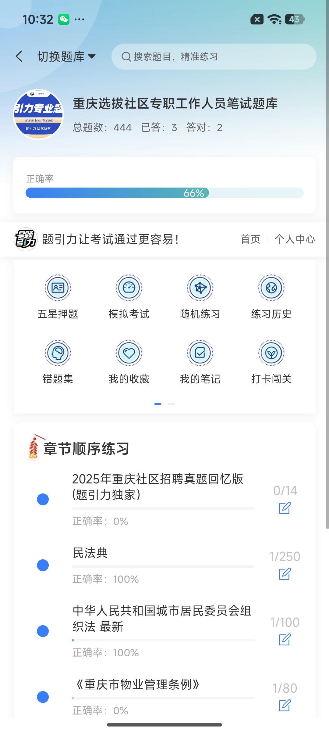 Screenshot_2026-07-23-10-32-53-467_cn.ixunke.appqe.jpg