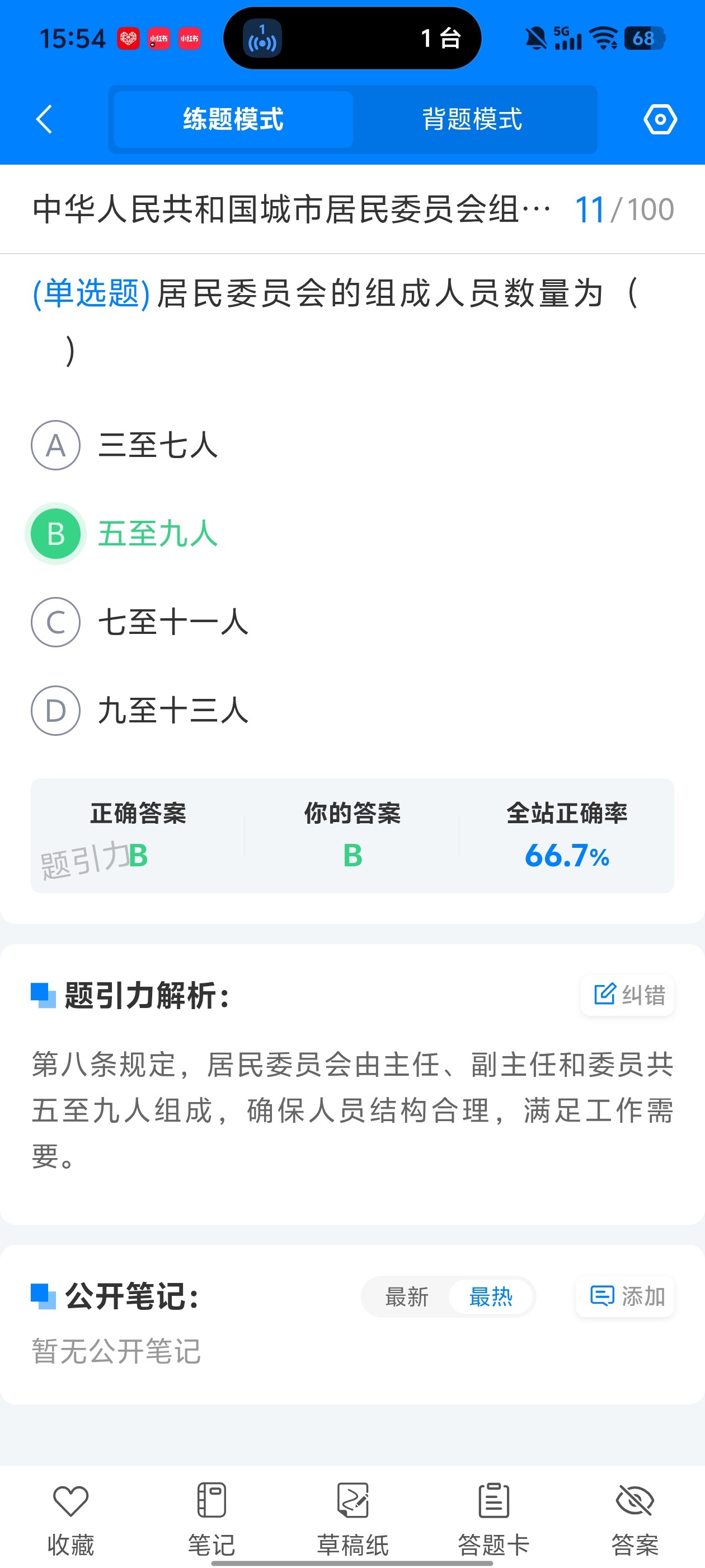 Screenshot_20260704_155423.jpg