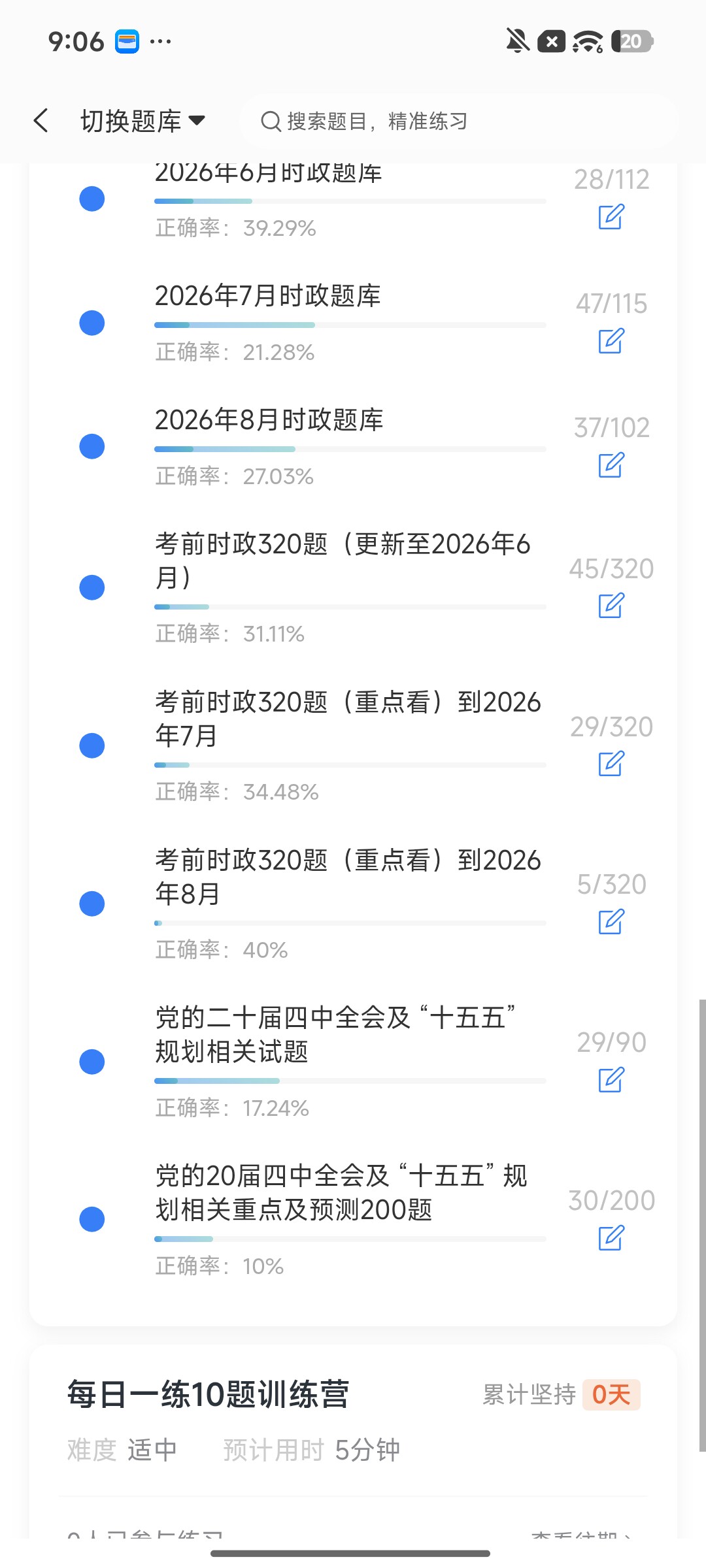 Screenshot_2026-09-22-21-06-16-150_cn.ixunke.appqe.jpg