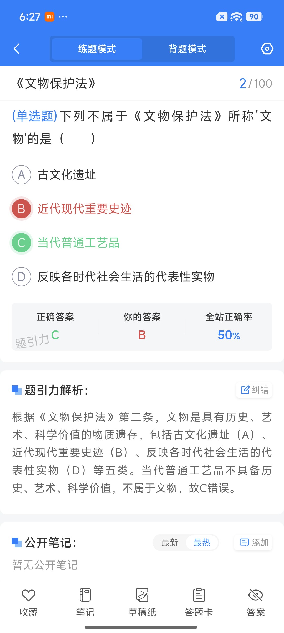 Screenshot_2026-08-25-18-27-28-183_cn.ixunke.appqe.jpg