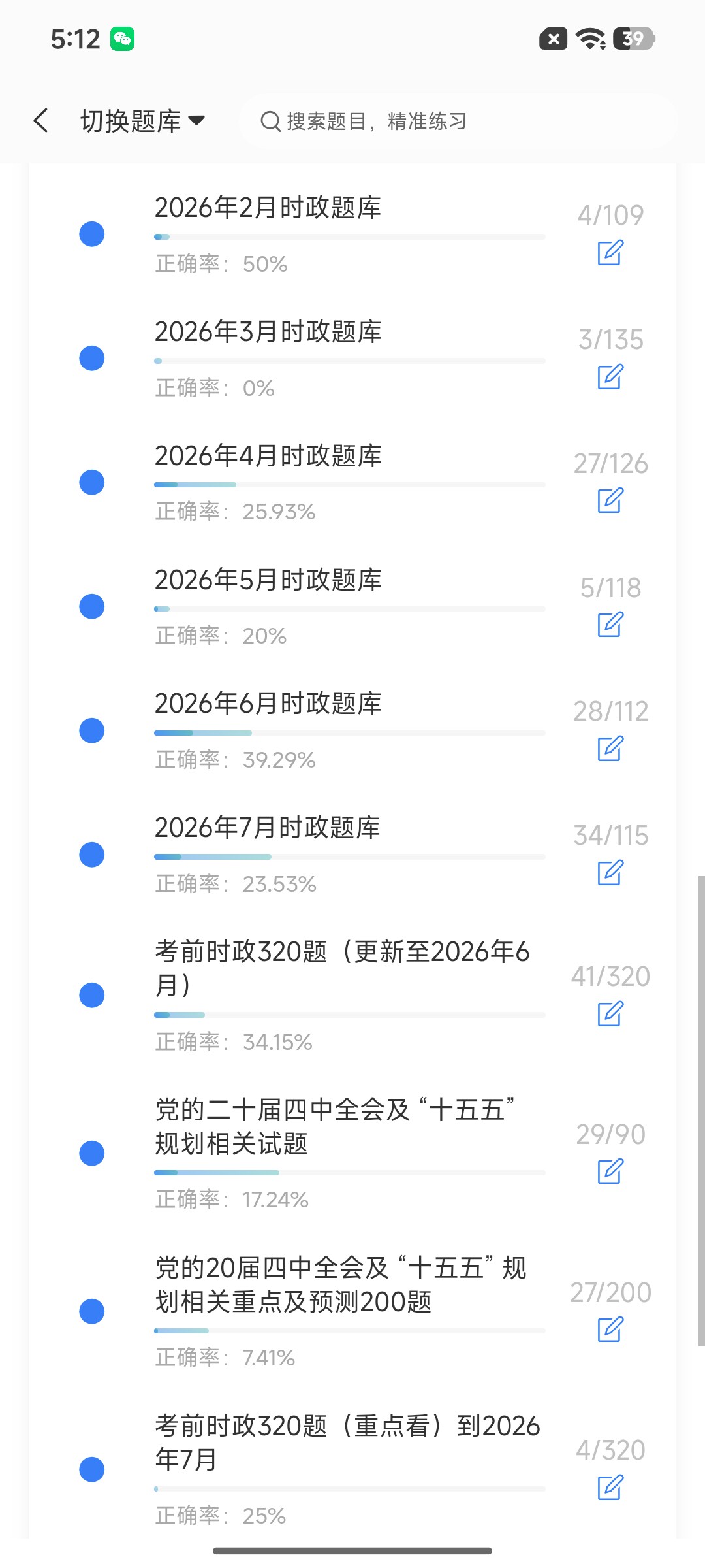 Screenshot_2026-08-24-17-12-30-147_cn.ixunke.appqe.jpg